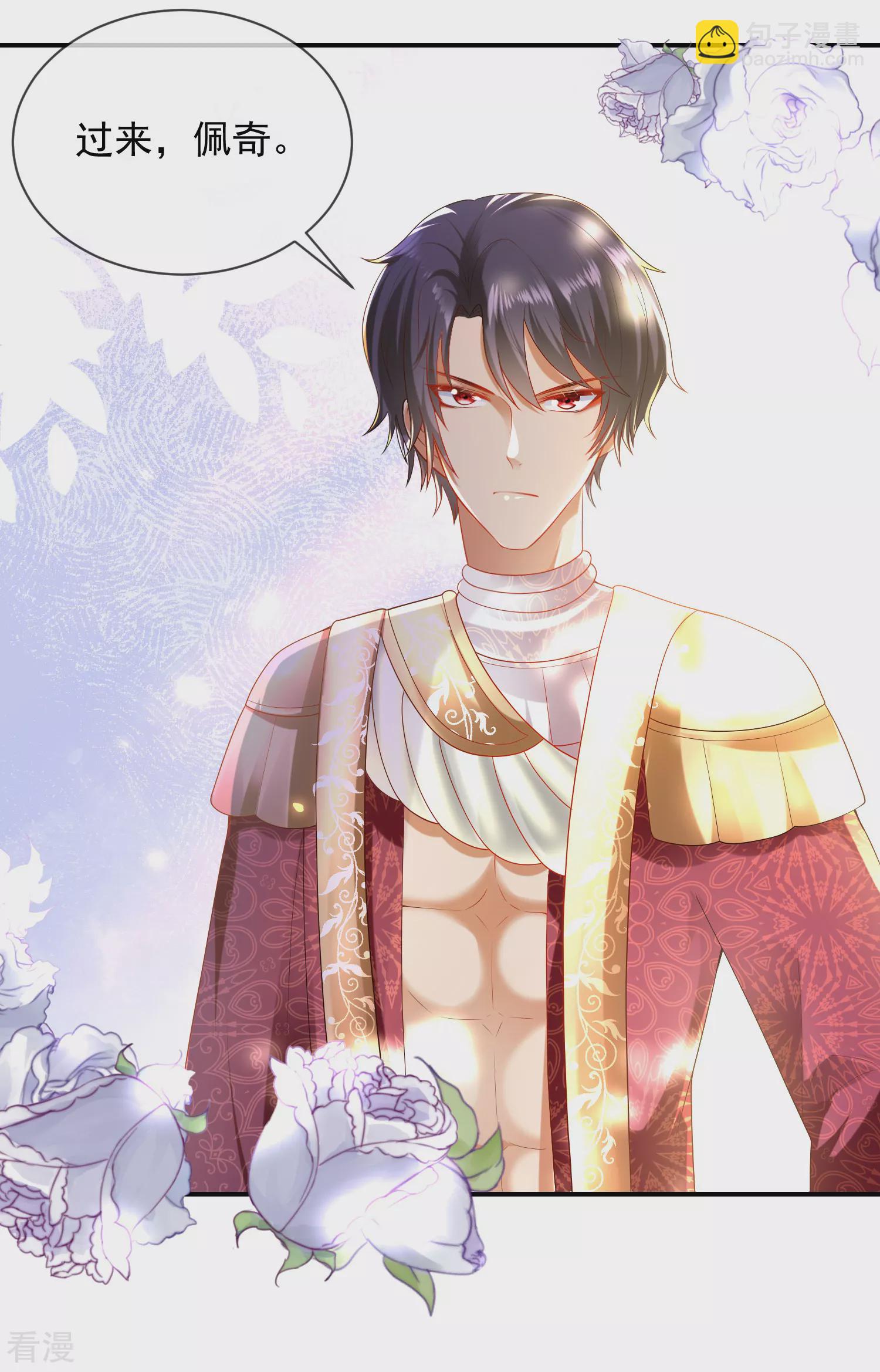 王的第一寵後 - 第76話 不記得也會情不自禁靠近 - 3