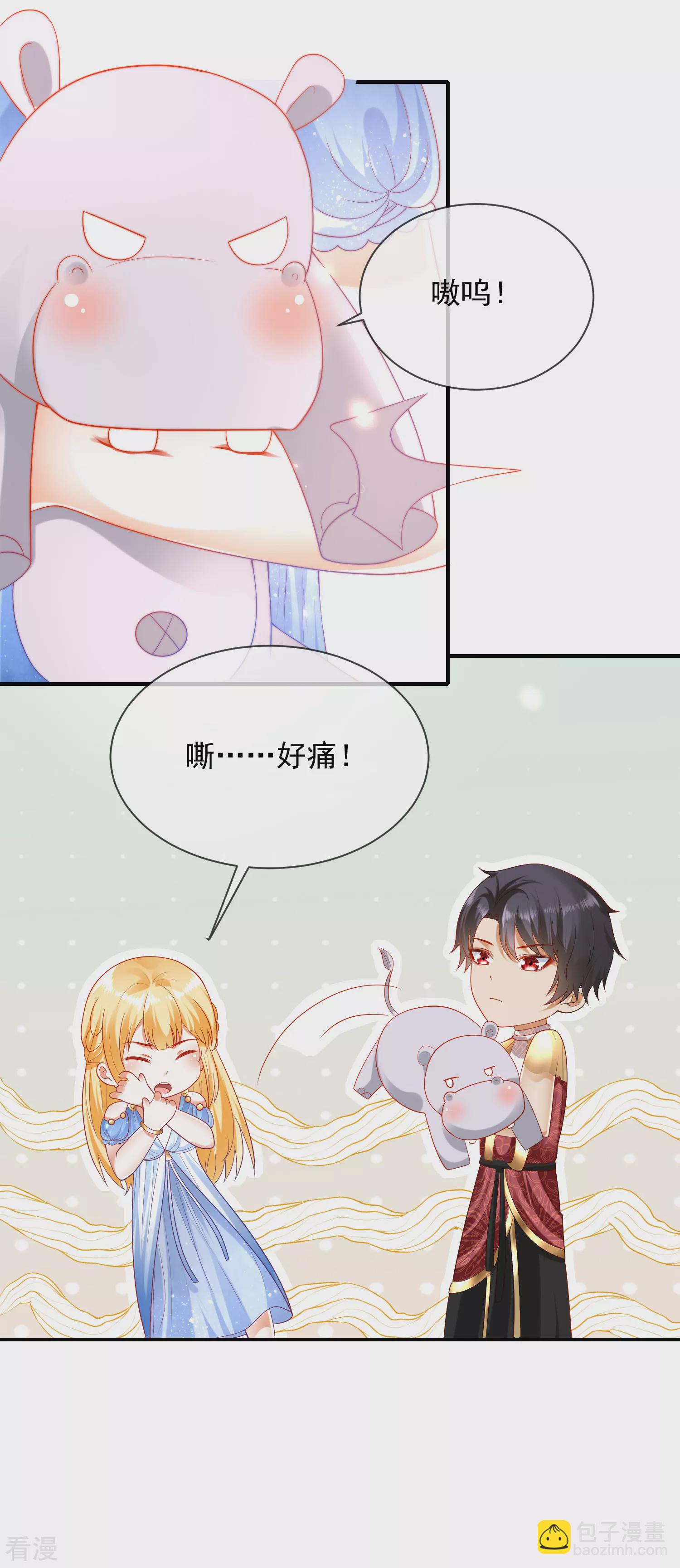 王的第一寵後 - 第76話 不記得也會情不自禁靠近 - 4