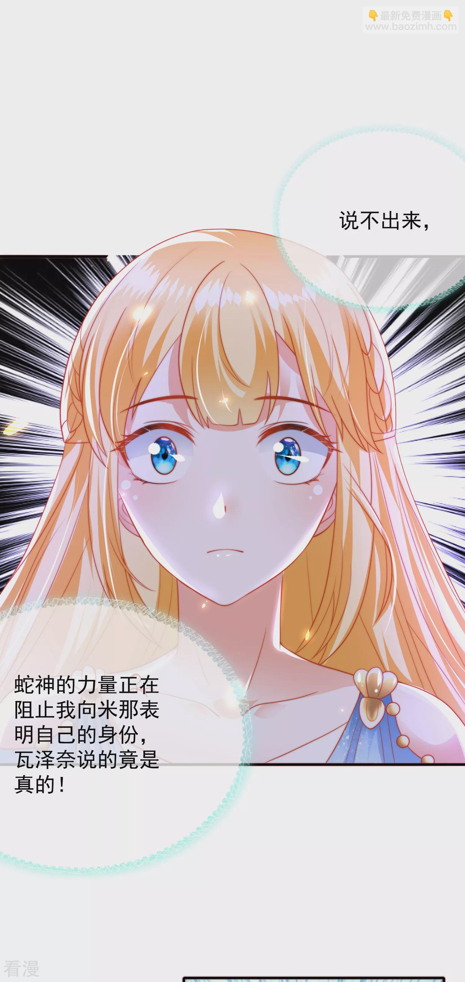 王的第一寵後 - 第76話 不記得也會情不自禁靠近 - 3