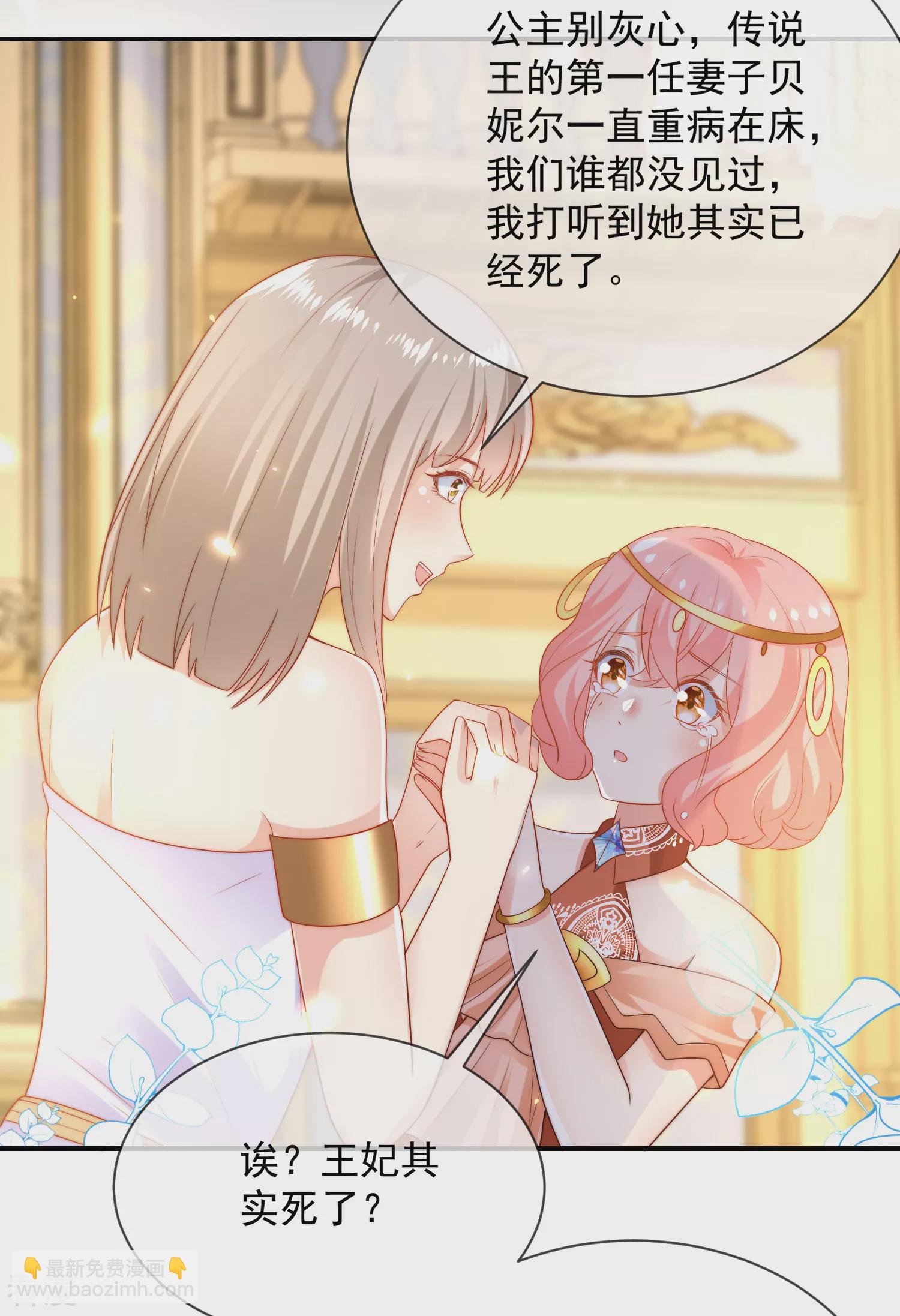 王的第一寵後 - 第77話 我的心始終在她那裡…… - 1