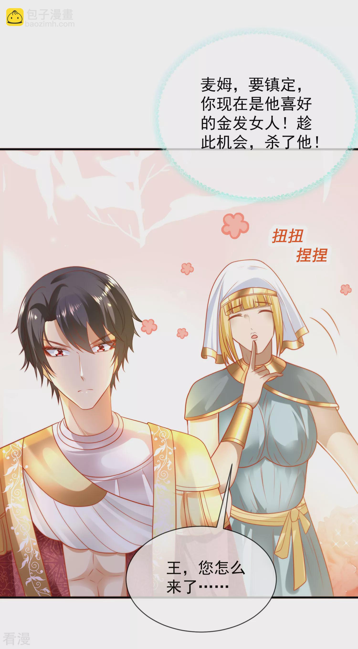 王的第一寵後 - 第77話 我的心始終在她那裡…… - 4