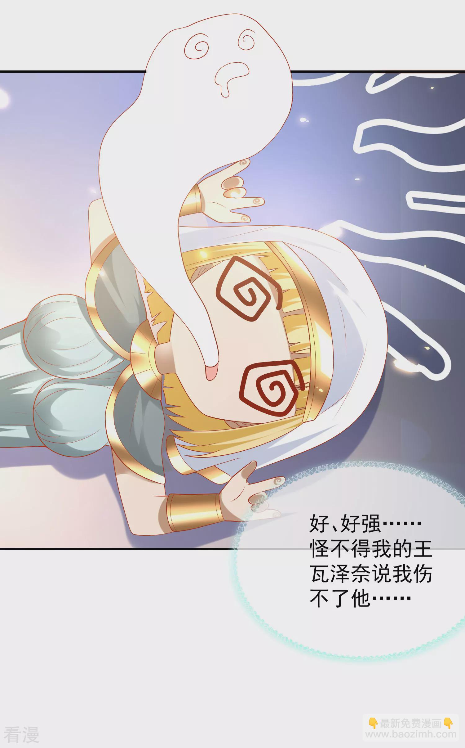 王的第一寵後 - 第77話 我的心始終在她那裡…… - 6