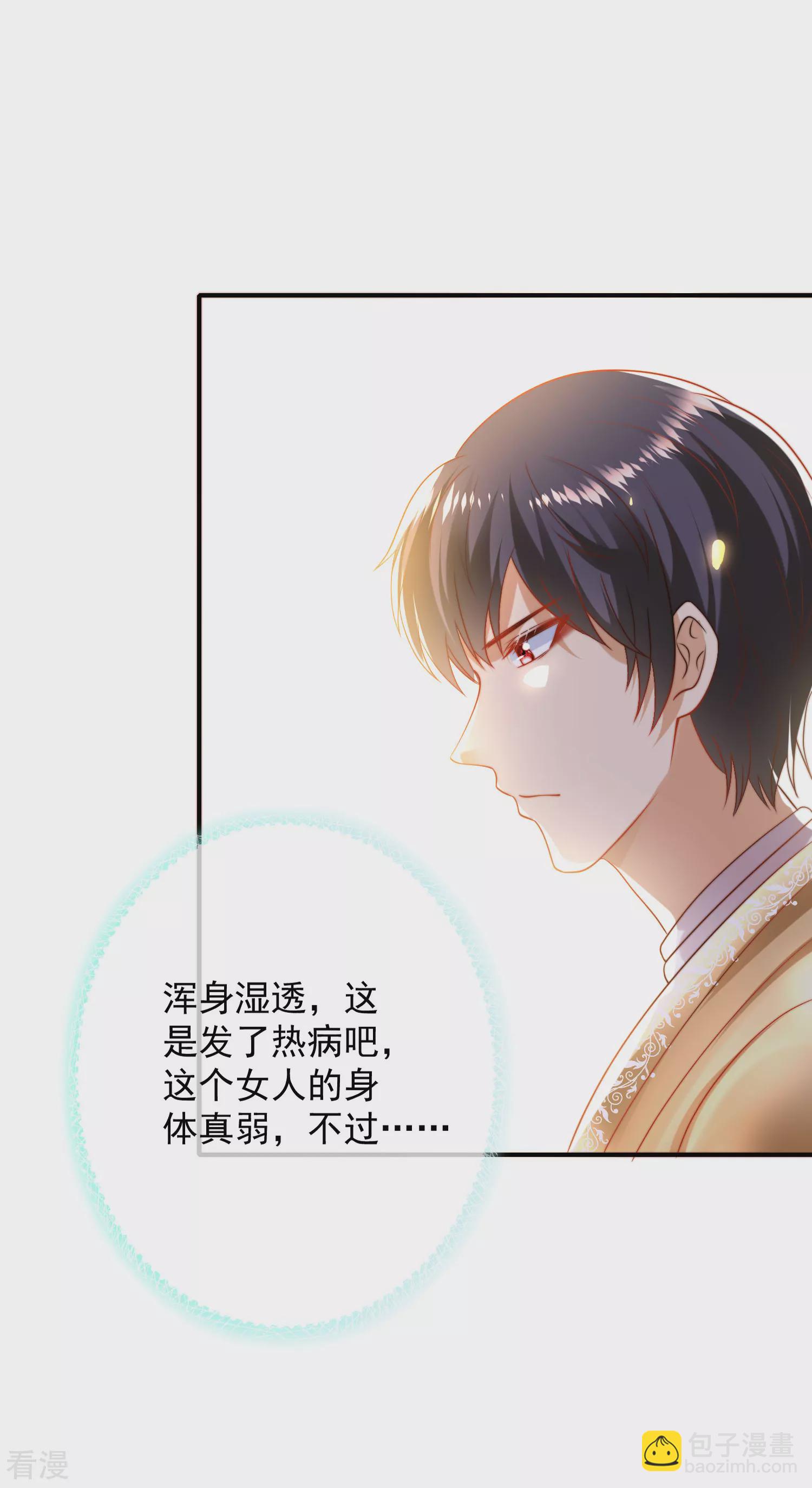 王的第一寵後 - 第77話 我的心始終在她那裡…… - 2