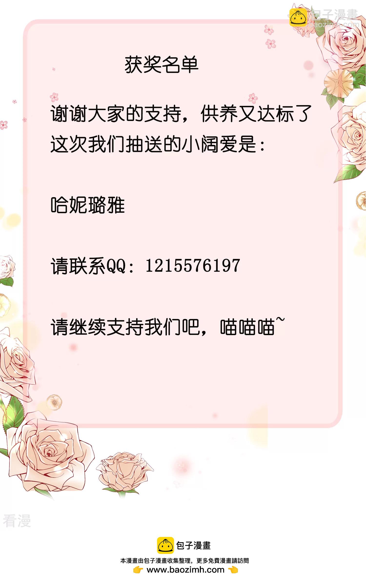 王的第一寵後 - 第77話 我的心始終在她那裡…… - 4