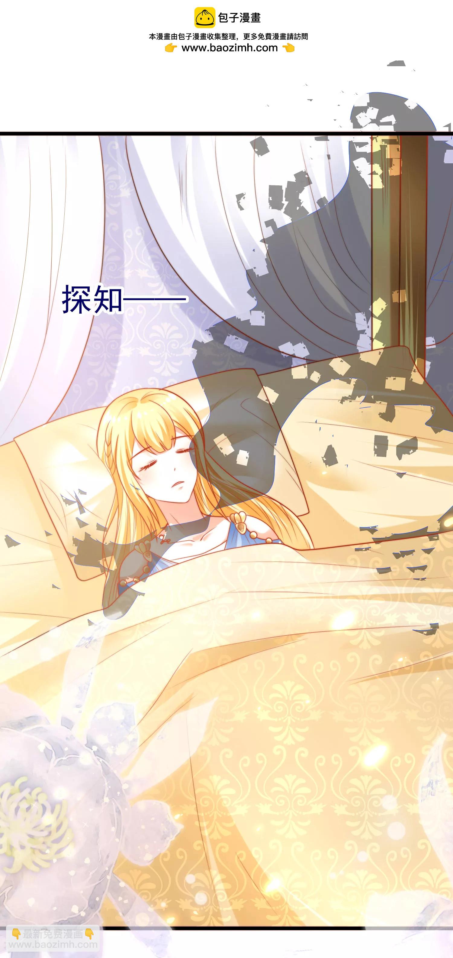 王的第一寵後 - 第78話 邪神的欺騙 - 2