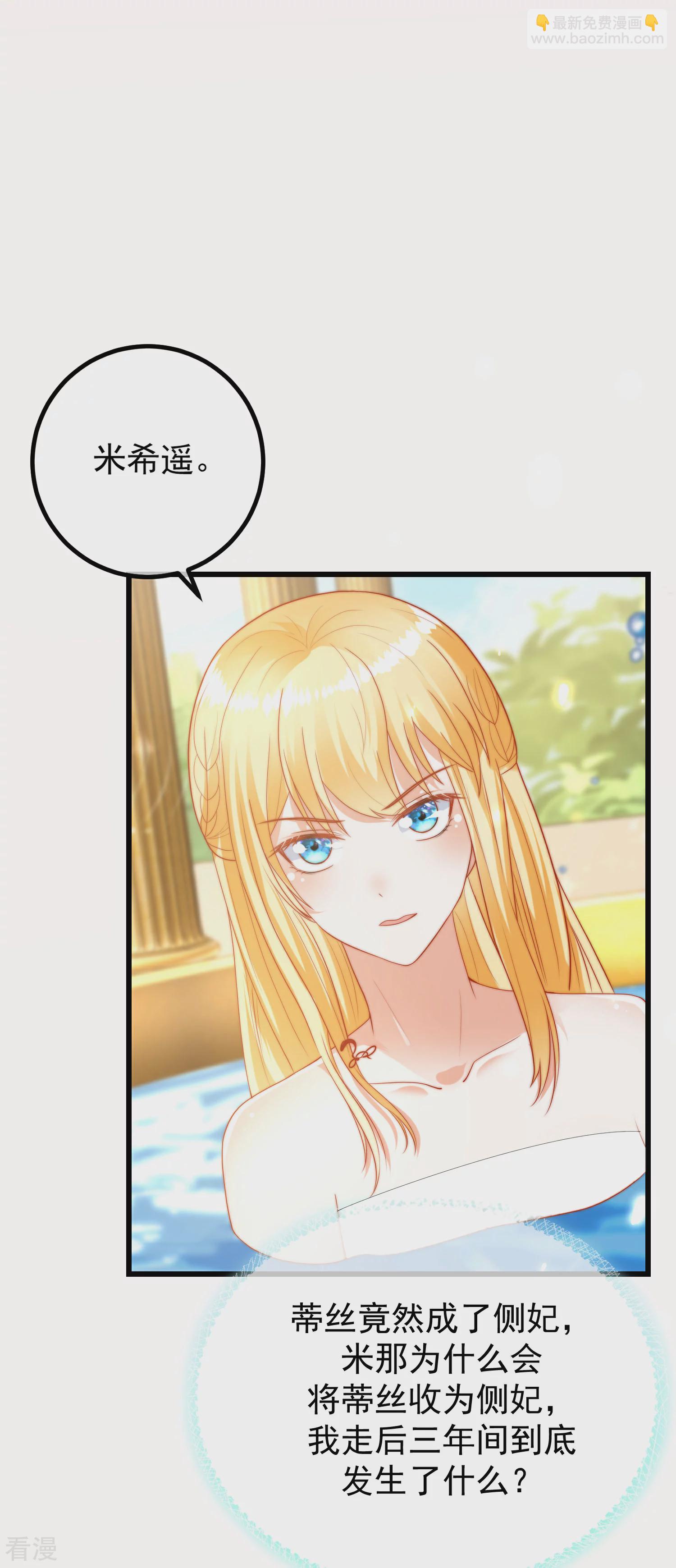 王的第一寵後 - 第79話 王的心裡只有一個女人 - 2