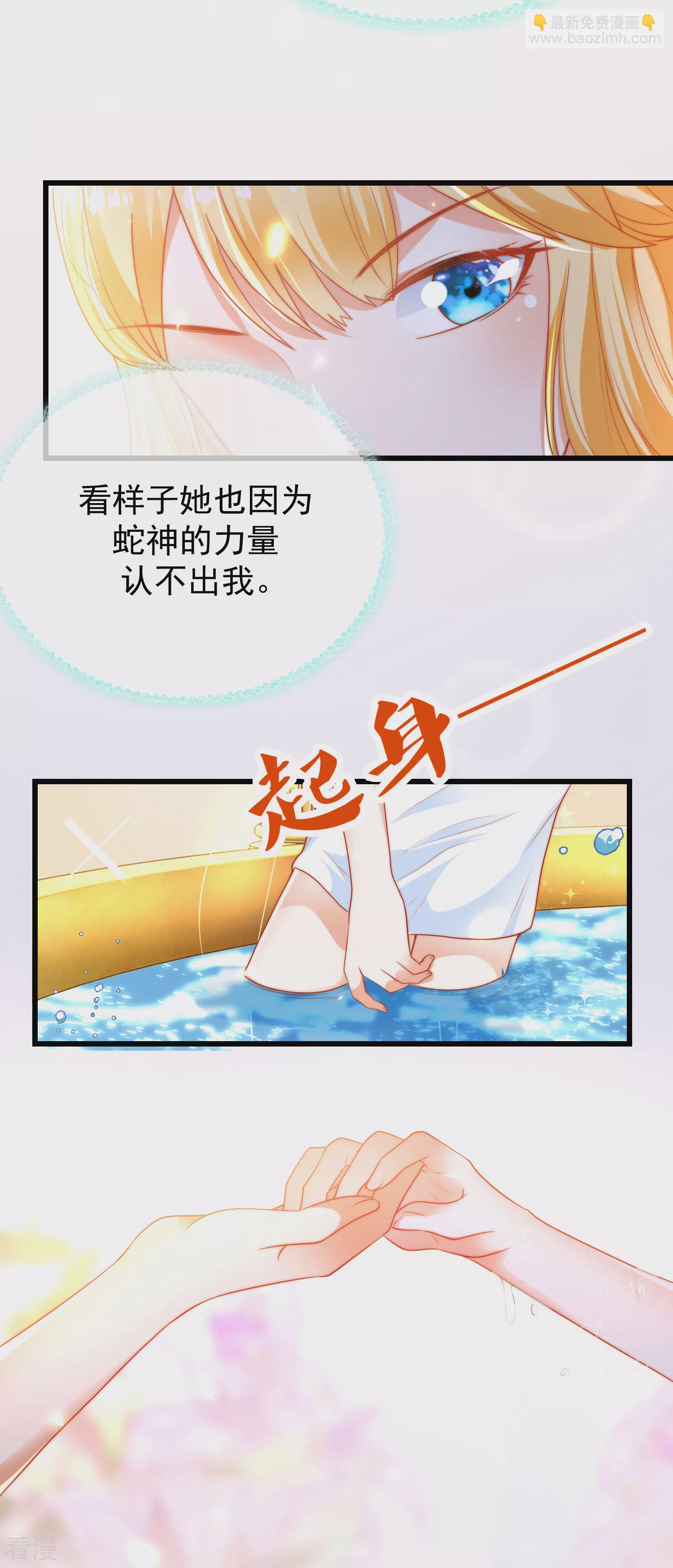 王的第一寵後 - 第79話 王的心裡只有一個女人 - 3