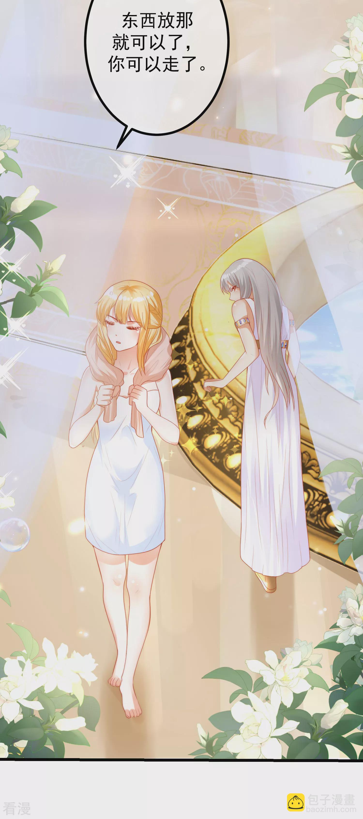 王的第一寵後 - 第79話 王的心裡只有一個女人 - 6