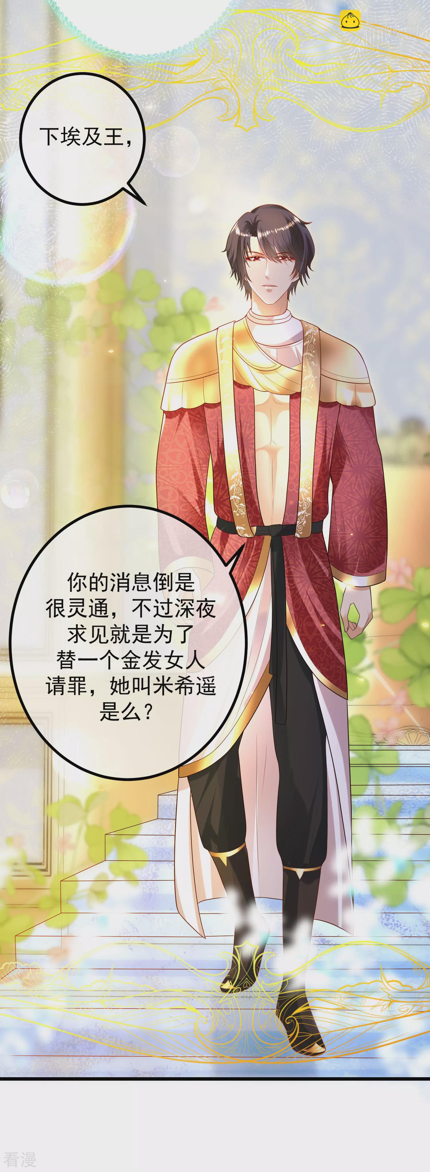 王的第一寵後 - 第79話 王的心裡只有一個女人 - 4