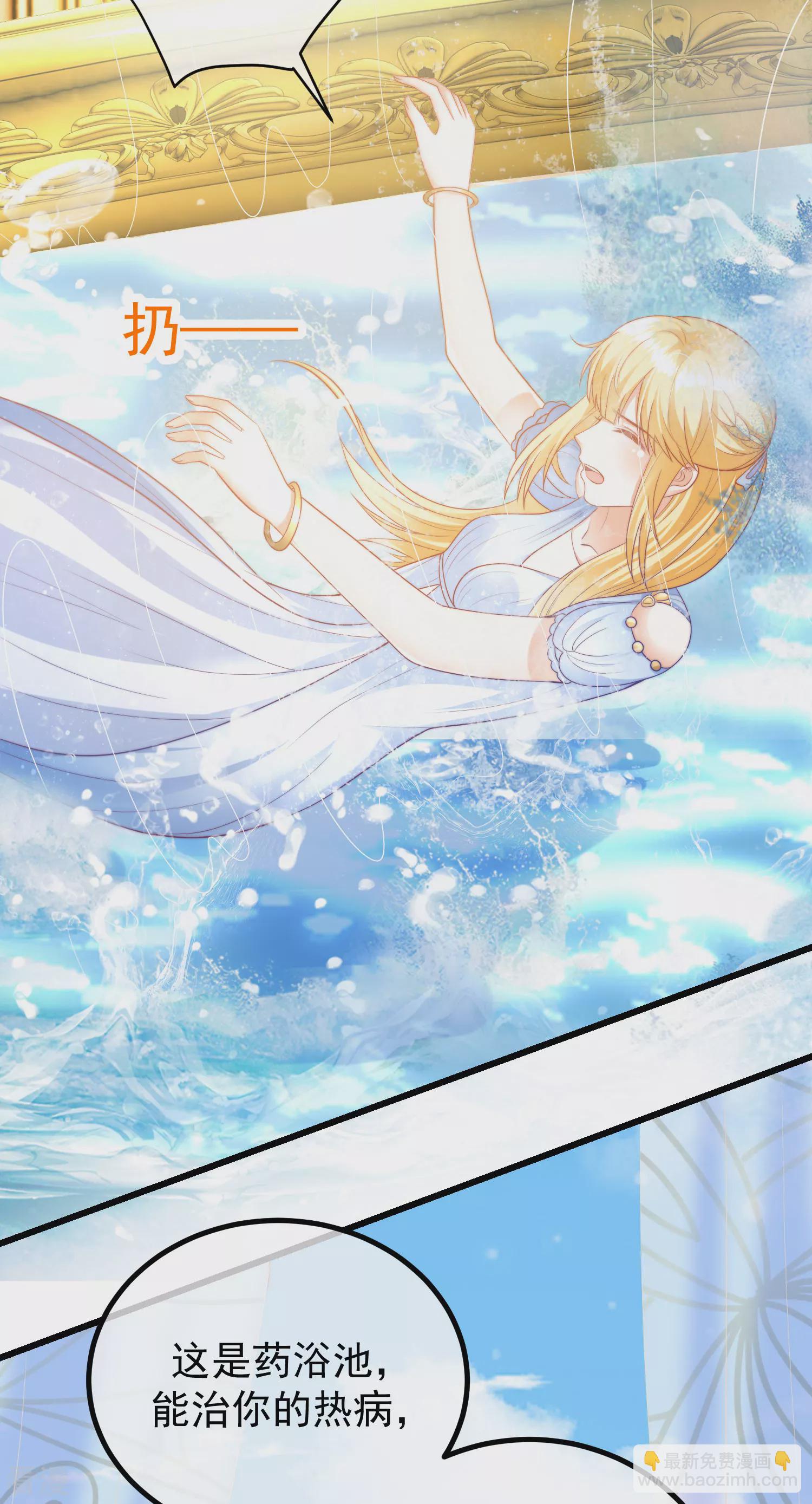 王的第一寵後 - 第79話 王的心裡只有一個女人 - 3