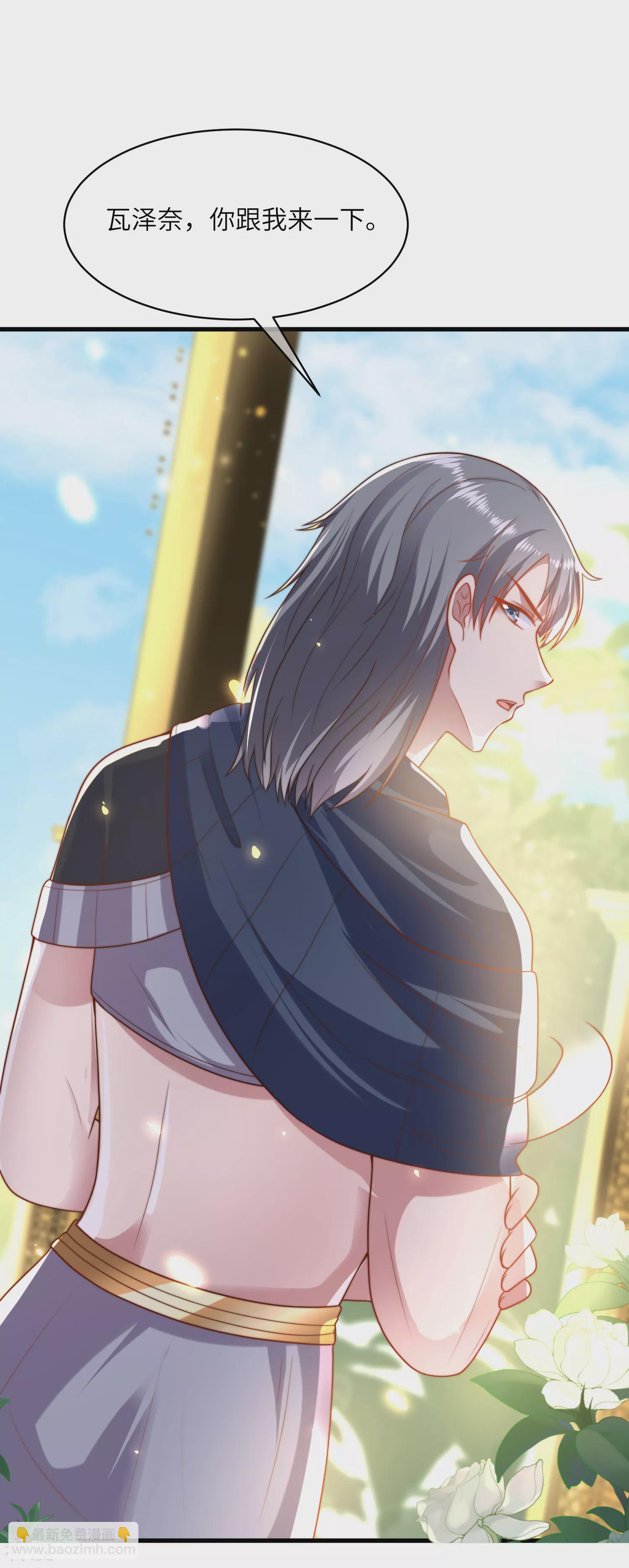 王的第一寵後 - 第82話 情不自禁的要你~ - 1