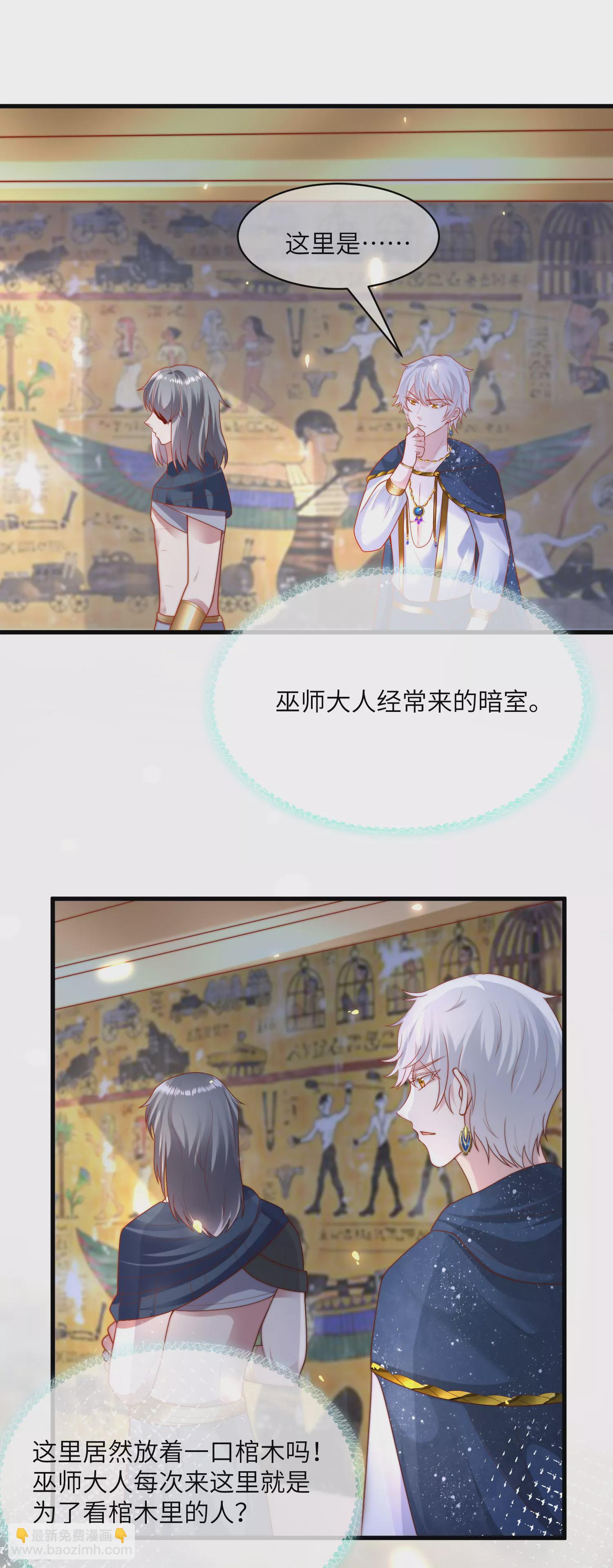 王的第一寵後 - 第82話 情不自禁的要你~ - 2