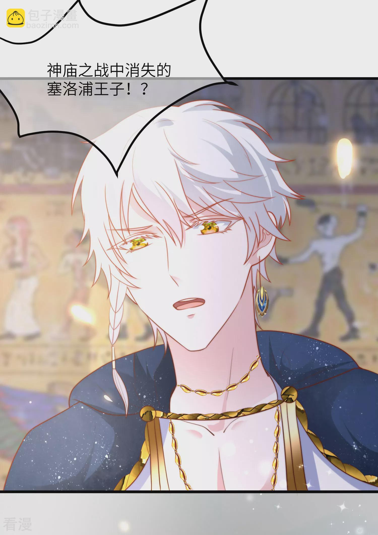 王的第一寵後 - 第82話 情不自禁的要你~ - 6