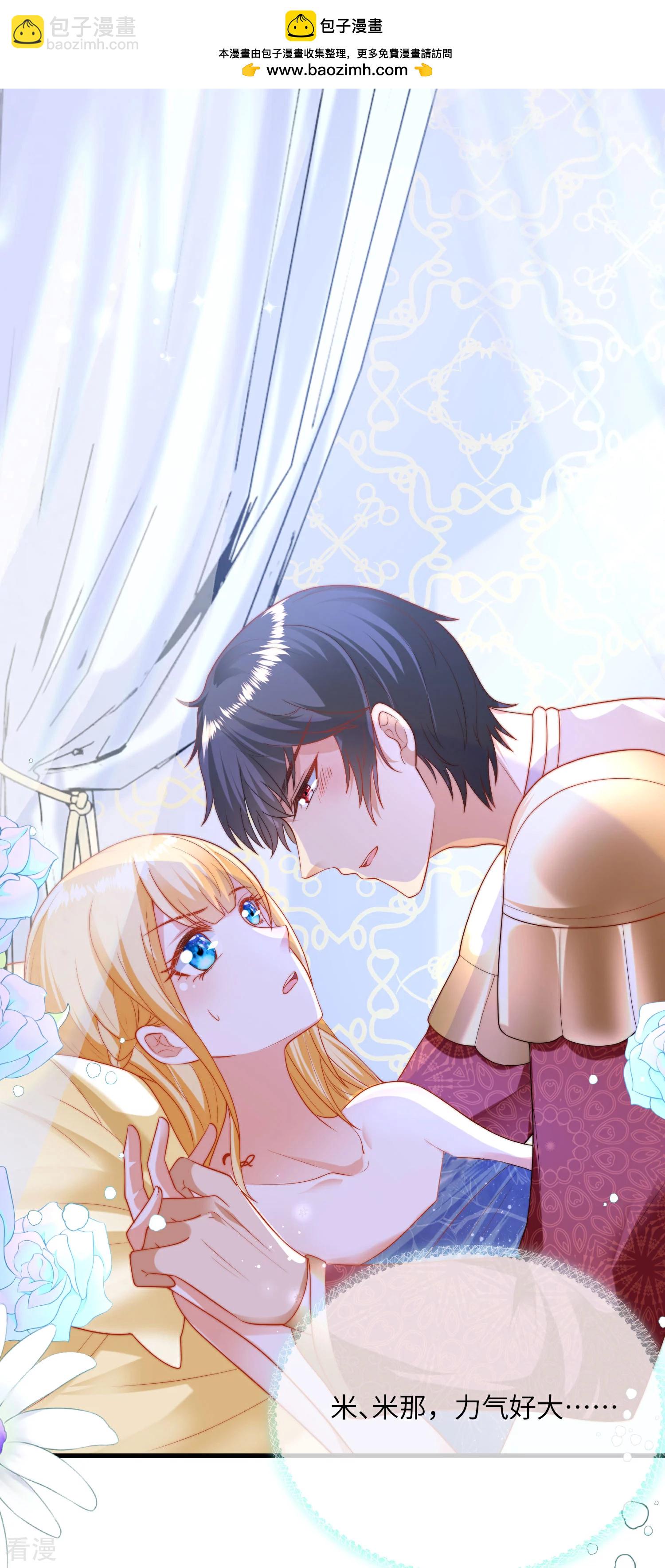 王的第一寵後 - 第82話 情不自禁的要你~ - 2