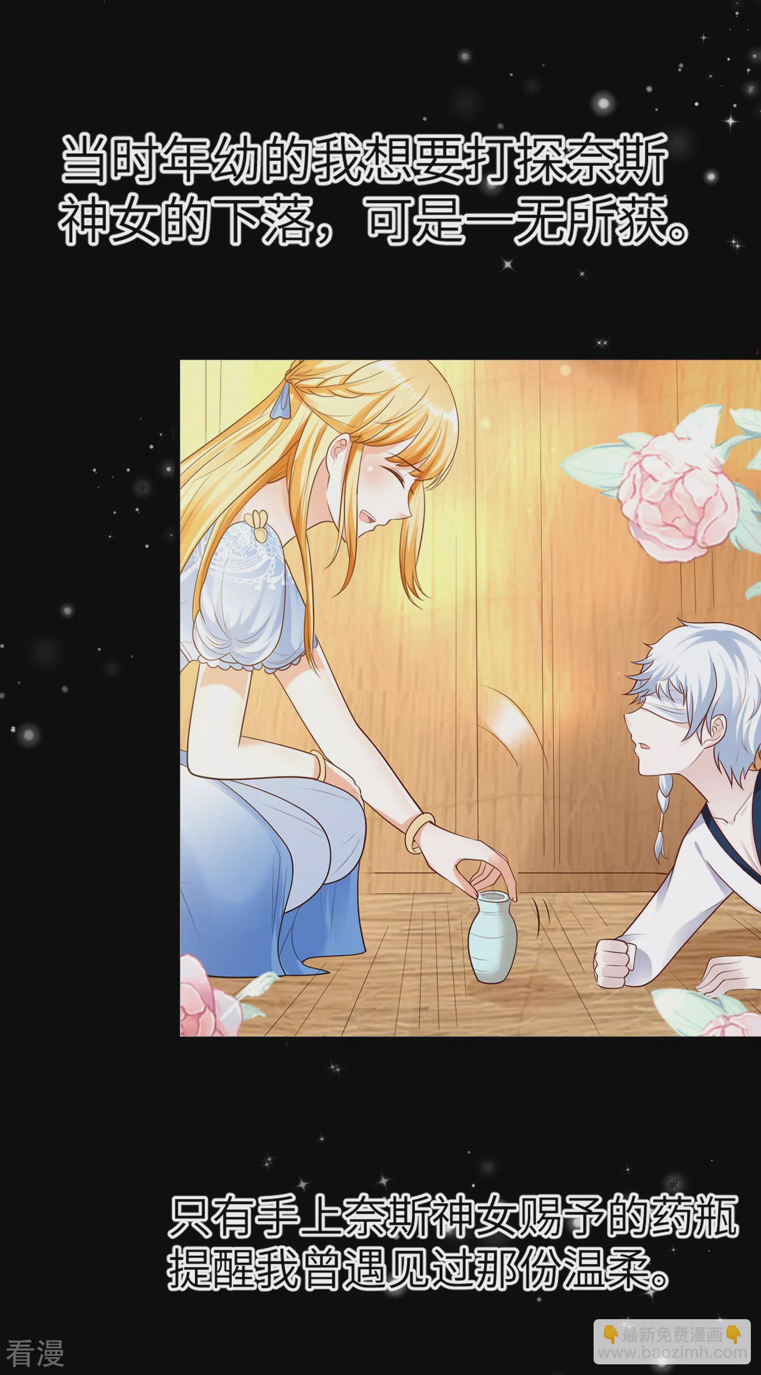 王的第一寵後 - 第82話 情不自禁的要你~ - 3