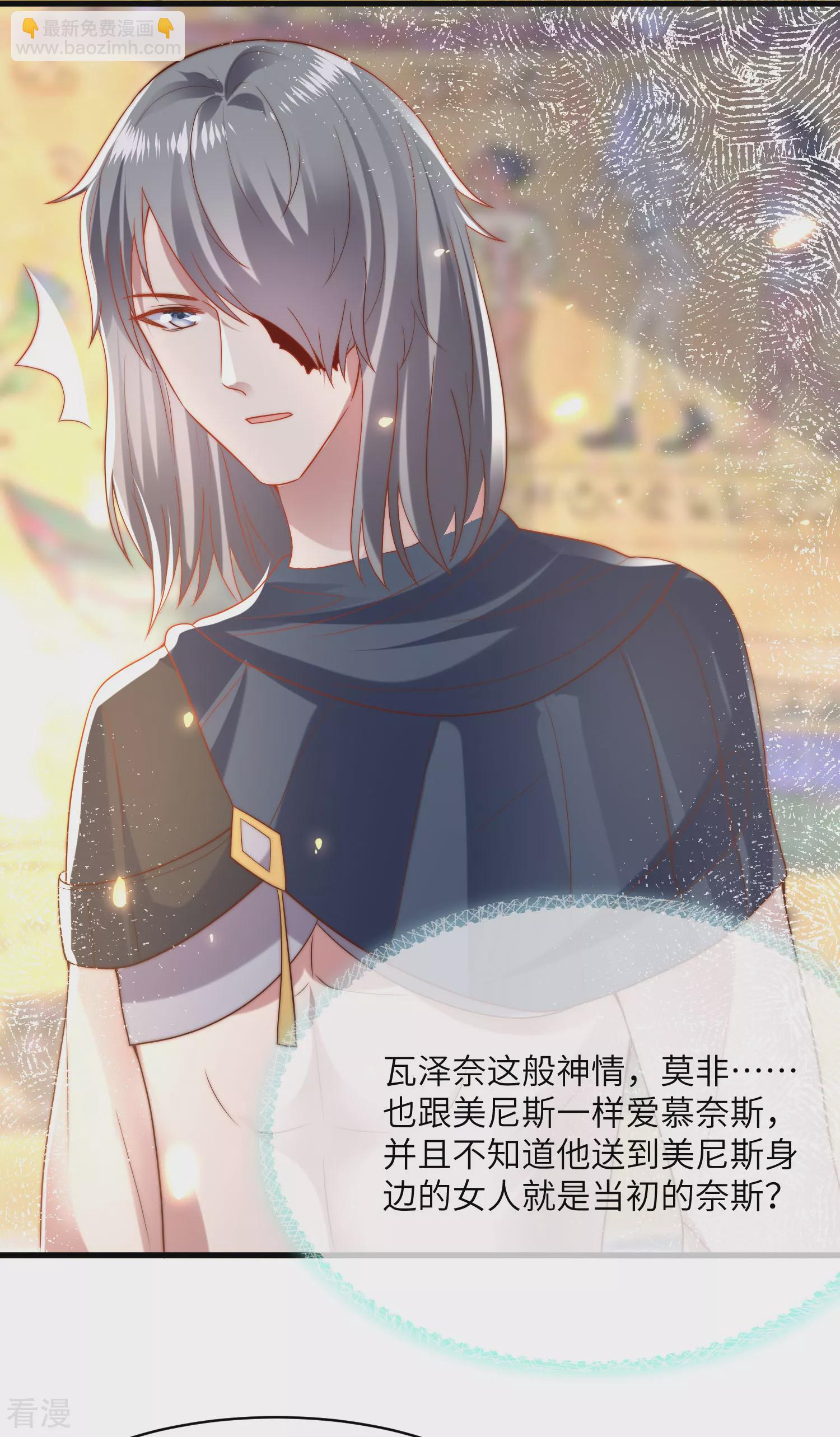 王的第一寵後 - 第82話 情不自禁的要你~ - 5