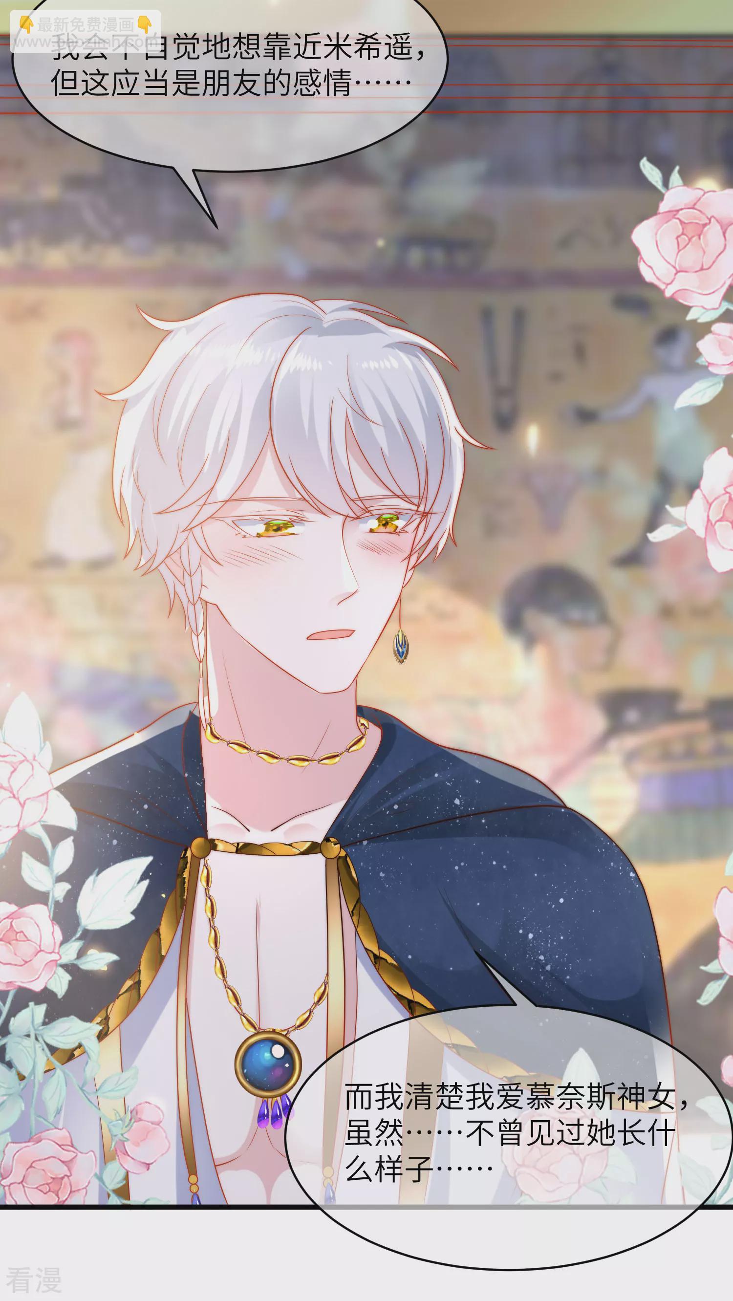 王的第一寵後 - 第82話 情不自禁的要你~ - 1