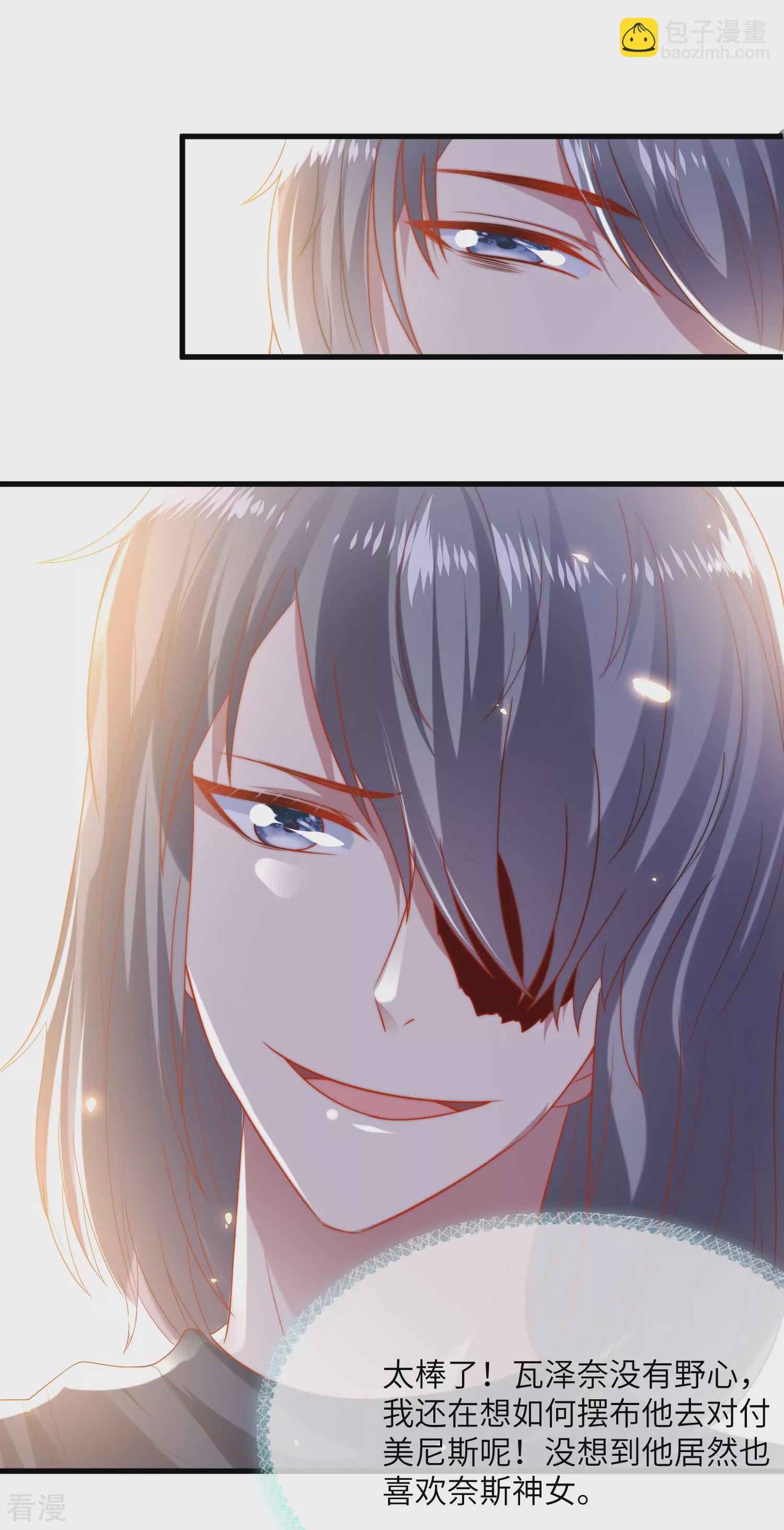 王的第一寵後 - 第82話 情不自禁的要你~ - 2