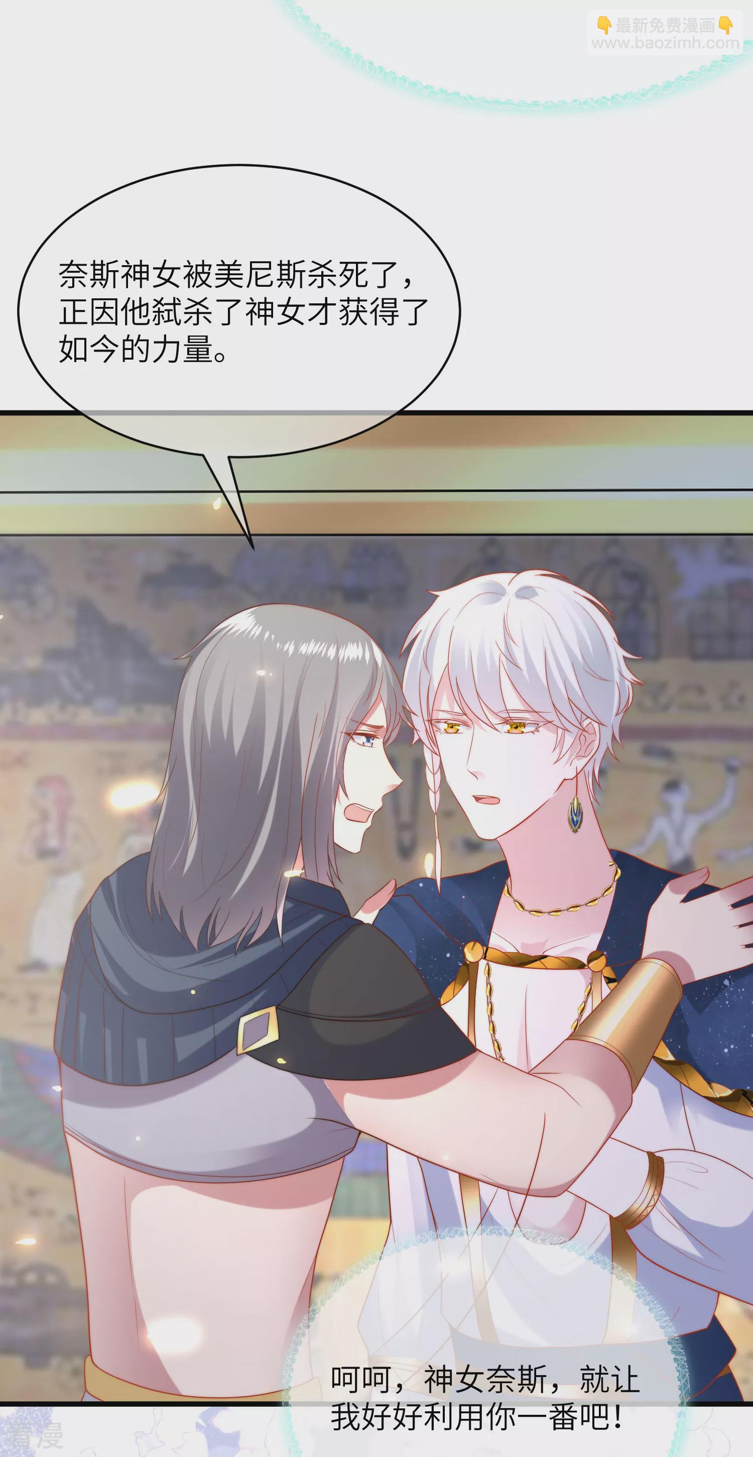 王的第一寵後 - 第82話 情不自禁的要你~ - 3