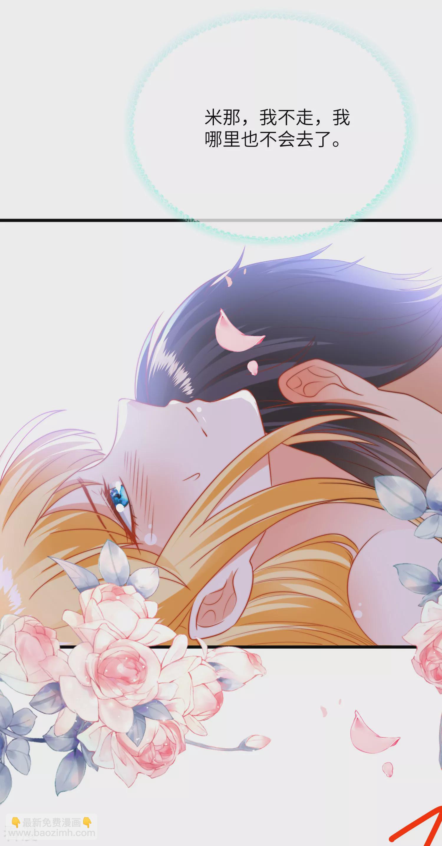 王的第一寵後 - 第82話 情不自禁的要你~ - 4