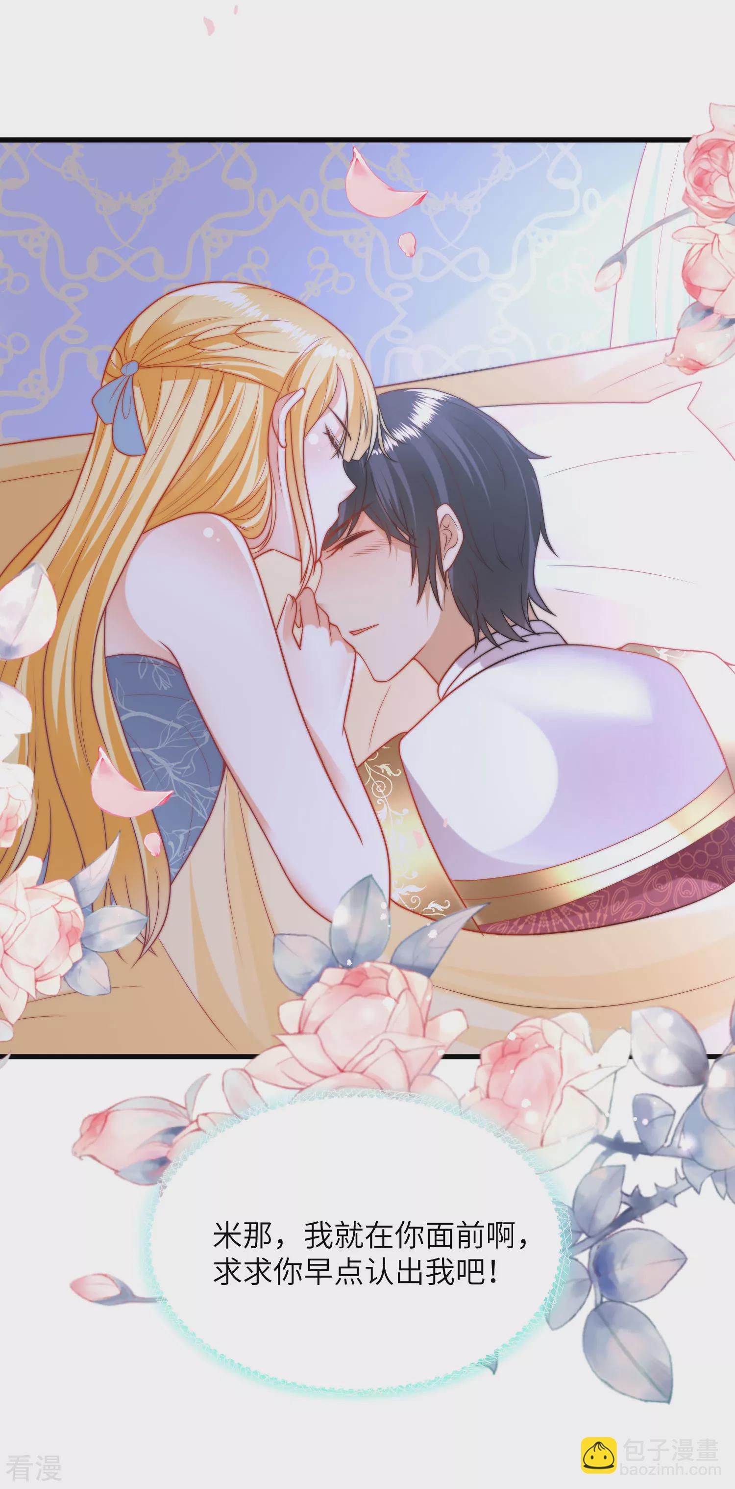 王的第一寵後 - 第82話 情不自禁的要你~ - 1