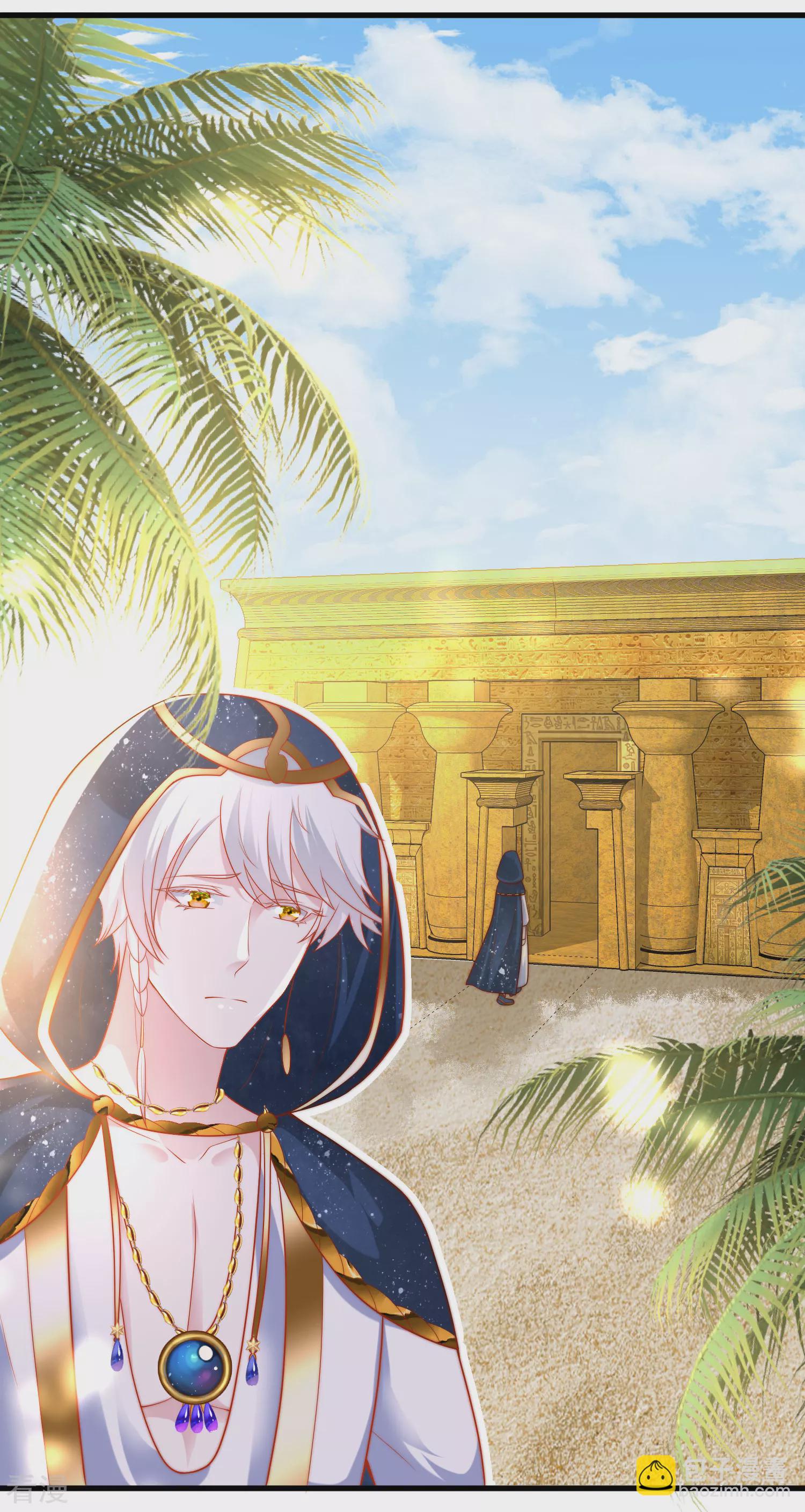 王的第一寵後 - 第82話 情不自禁的要你~ - 2