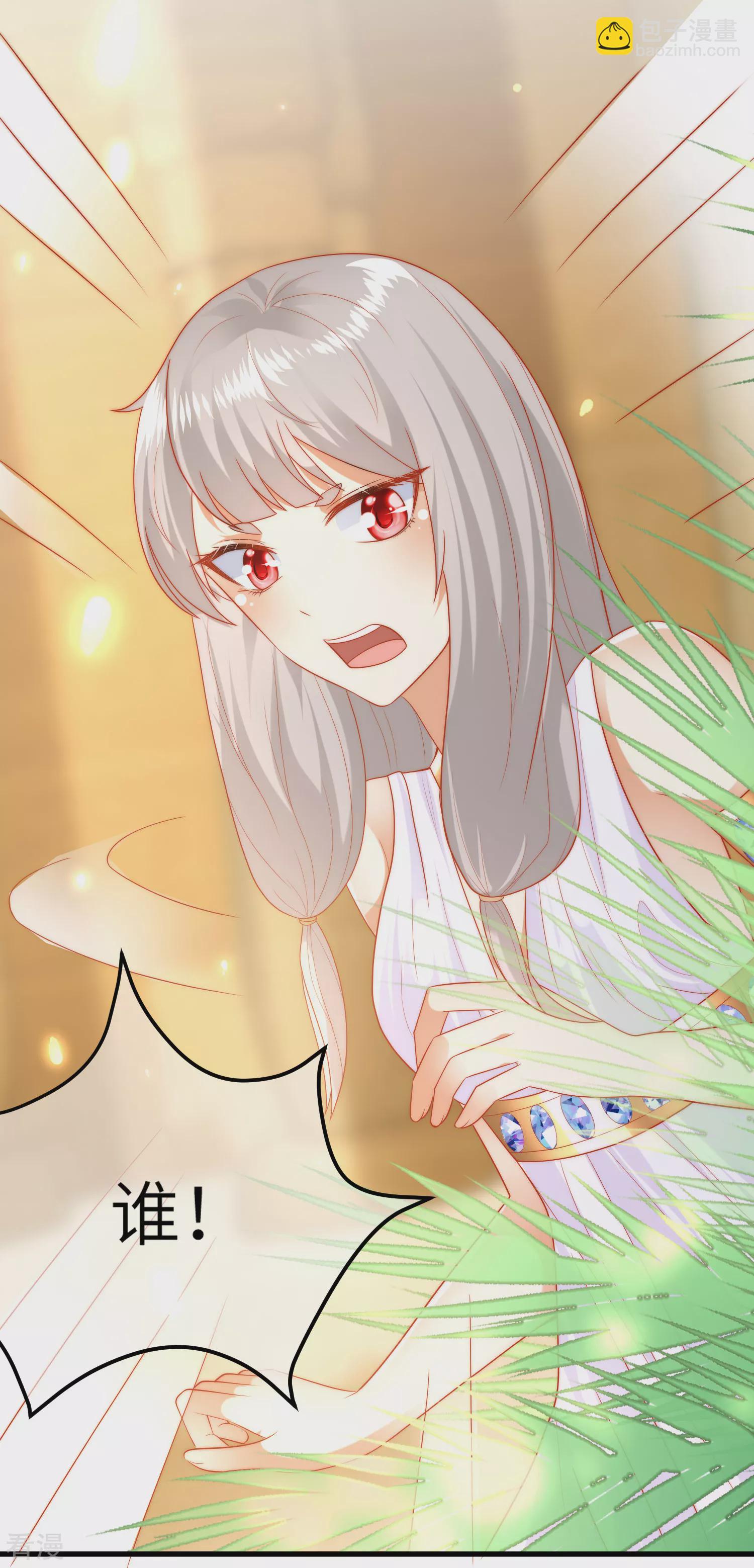 王的第一寵後 - 第83話 無法忍受她受傷 - 5