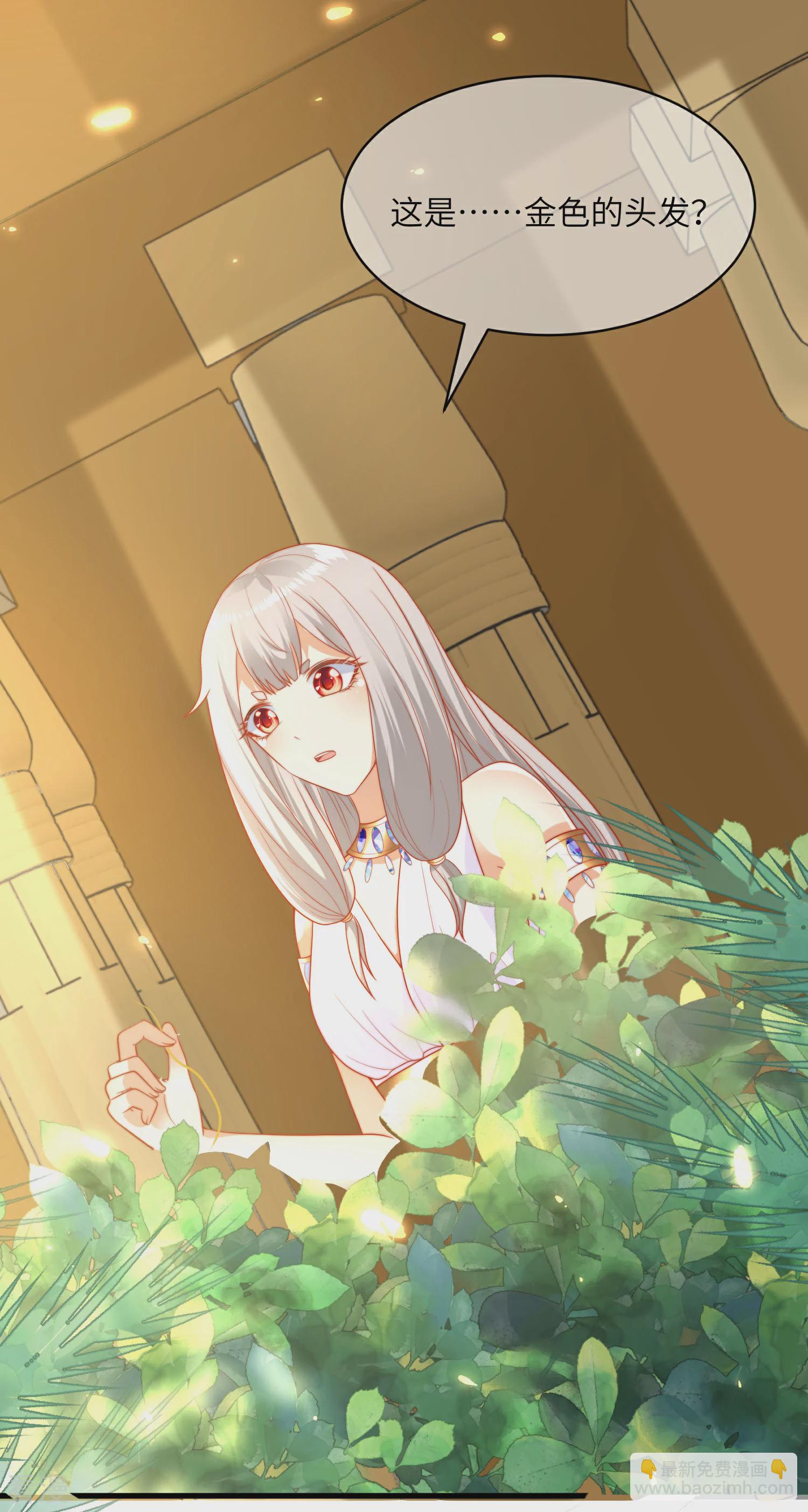 王的第一寵後 - 第83話 無法忍受她受傷 - 1