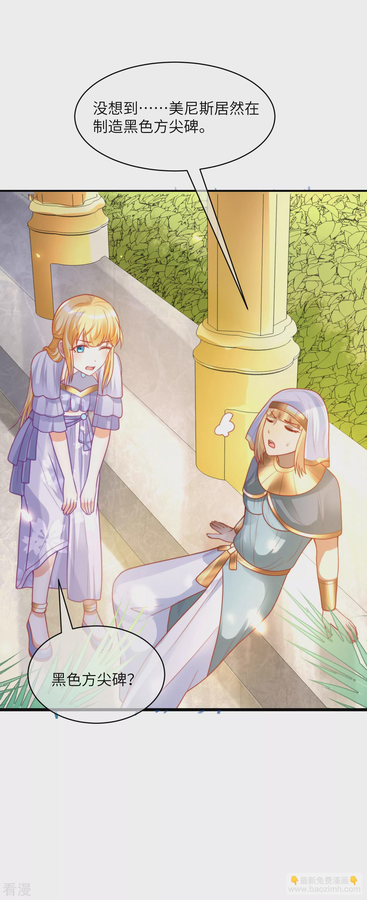 王的第一寵後 - 第83話 無法忍受她受傷 - 3