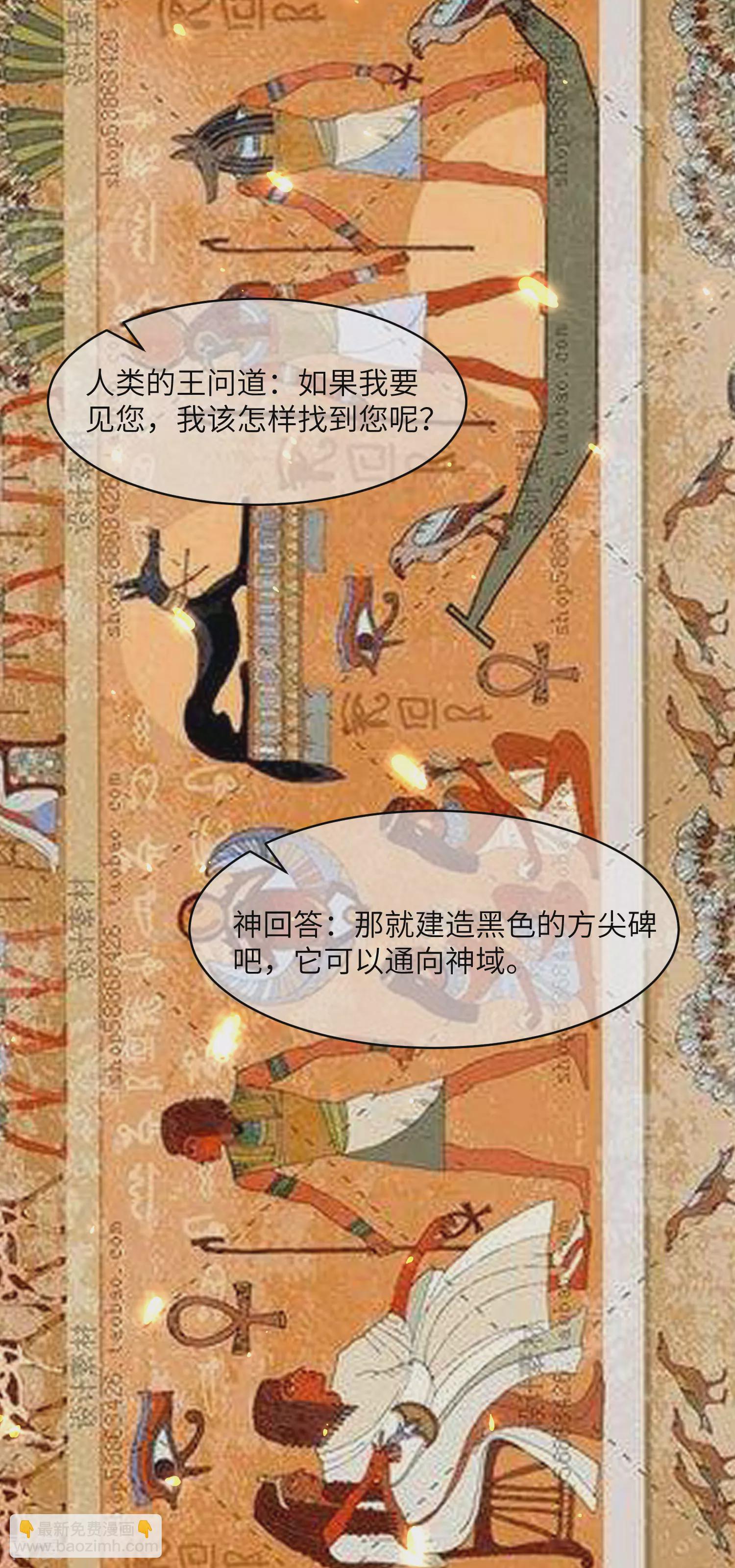 王的第一寵後 - 第83話 無法忍受她受傷 - 5