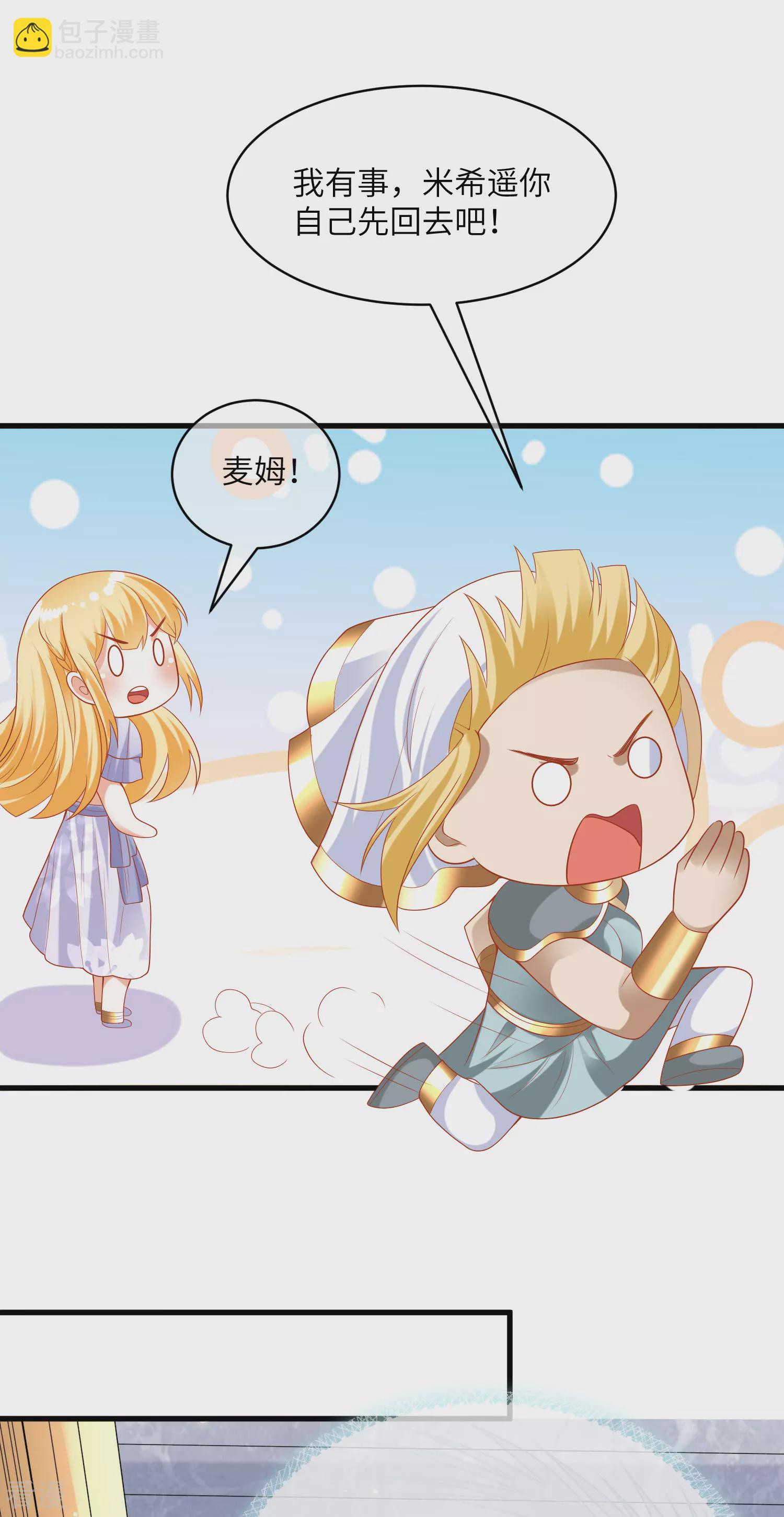 王的第一寵後 - 第83話 無法忍受她受傷 - 1