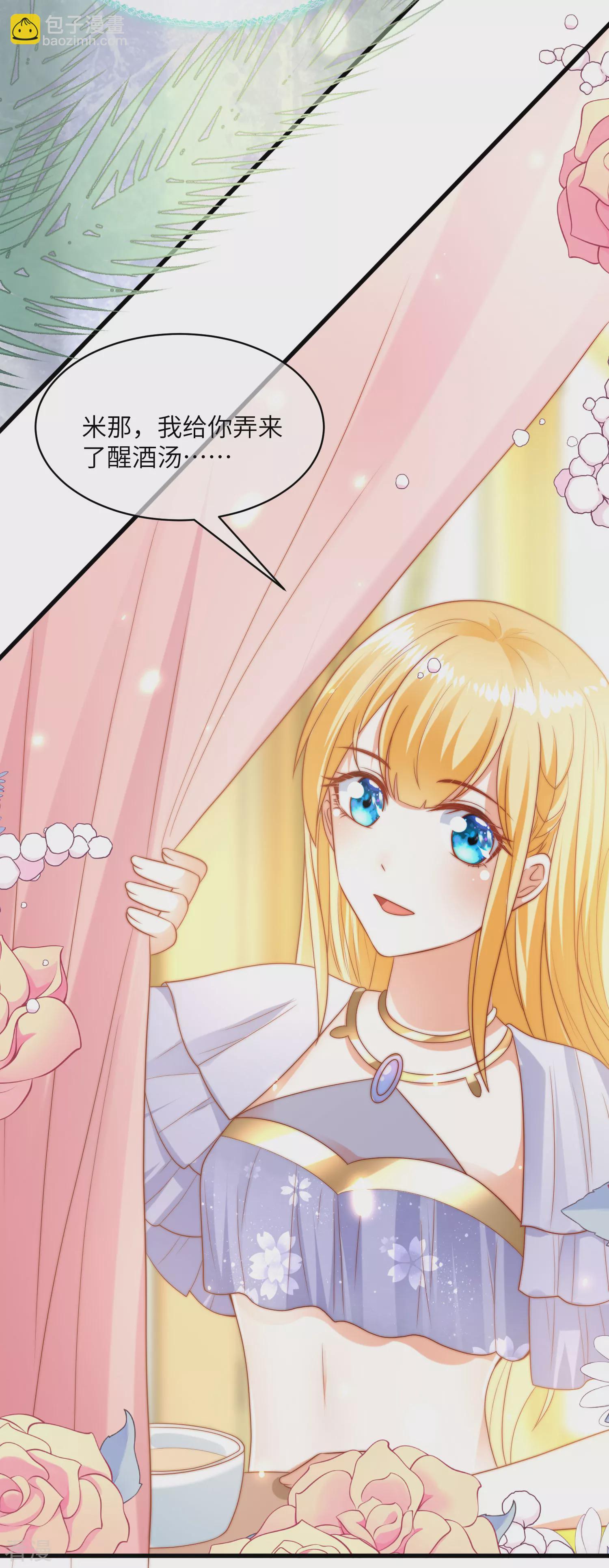 王的第一寵後 - 第83話 無法忍受她受傷 - 3