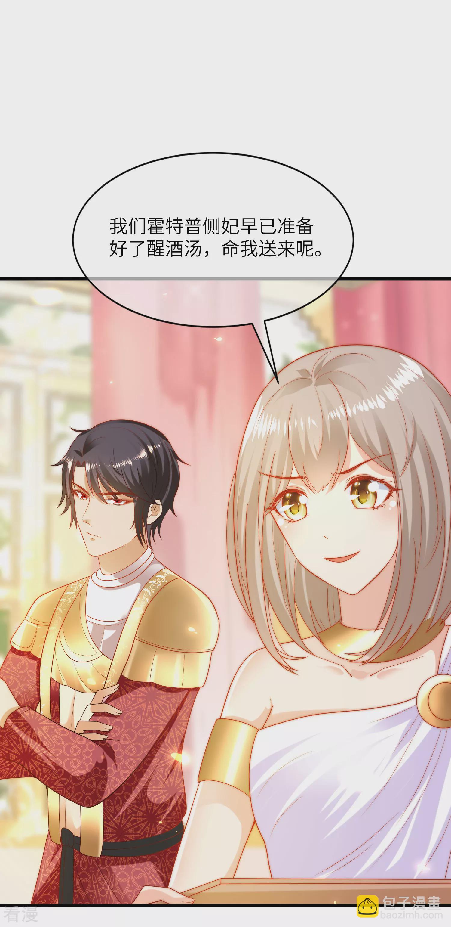 王的第一寵後 - 第83話 無法忍受她受傷 - 4