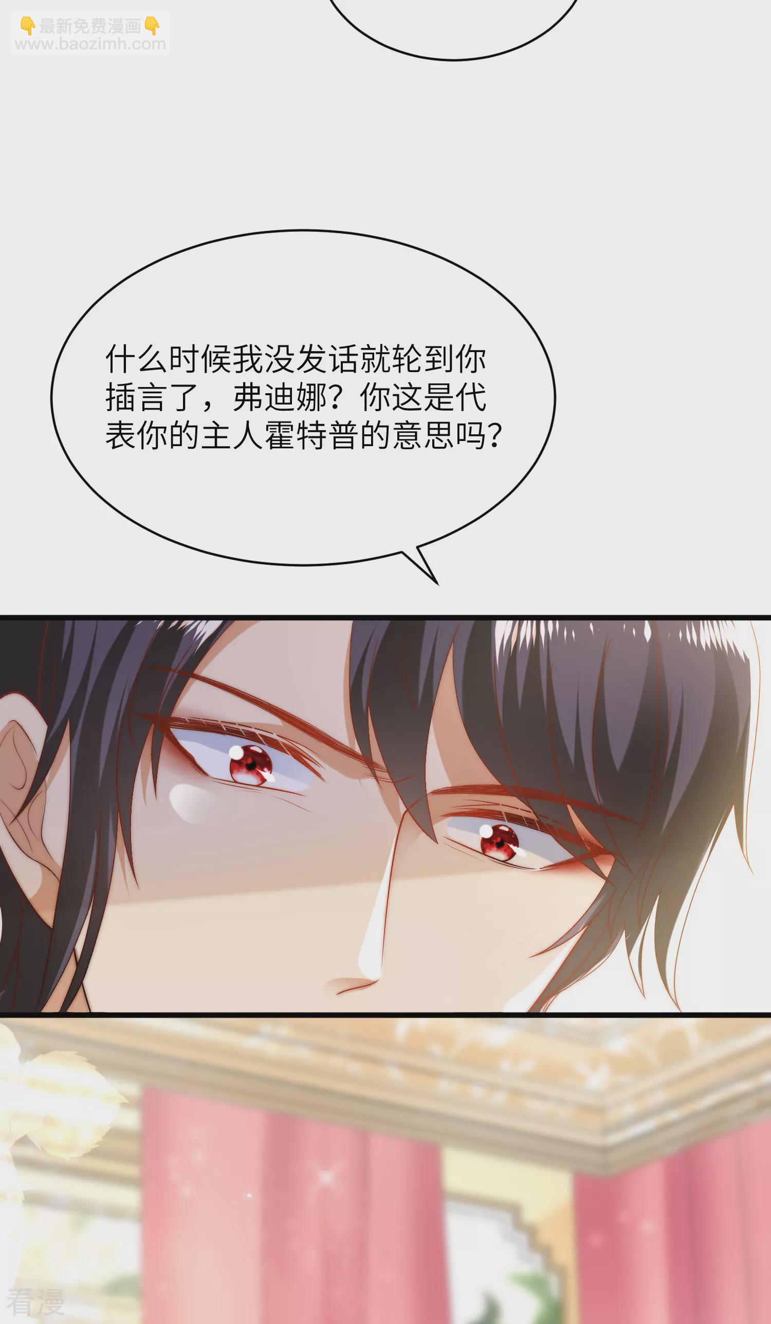 王的第一寵後 - 第83話 無法忍受她受傷 - 6