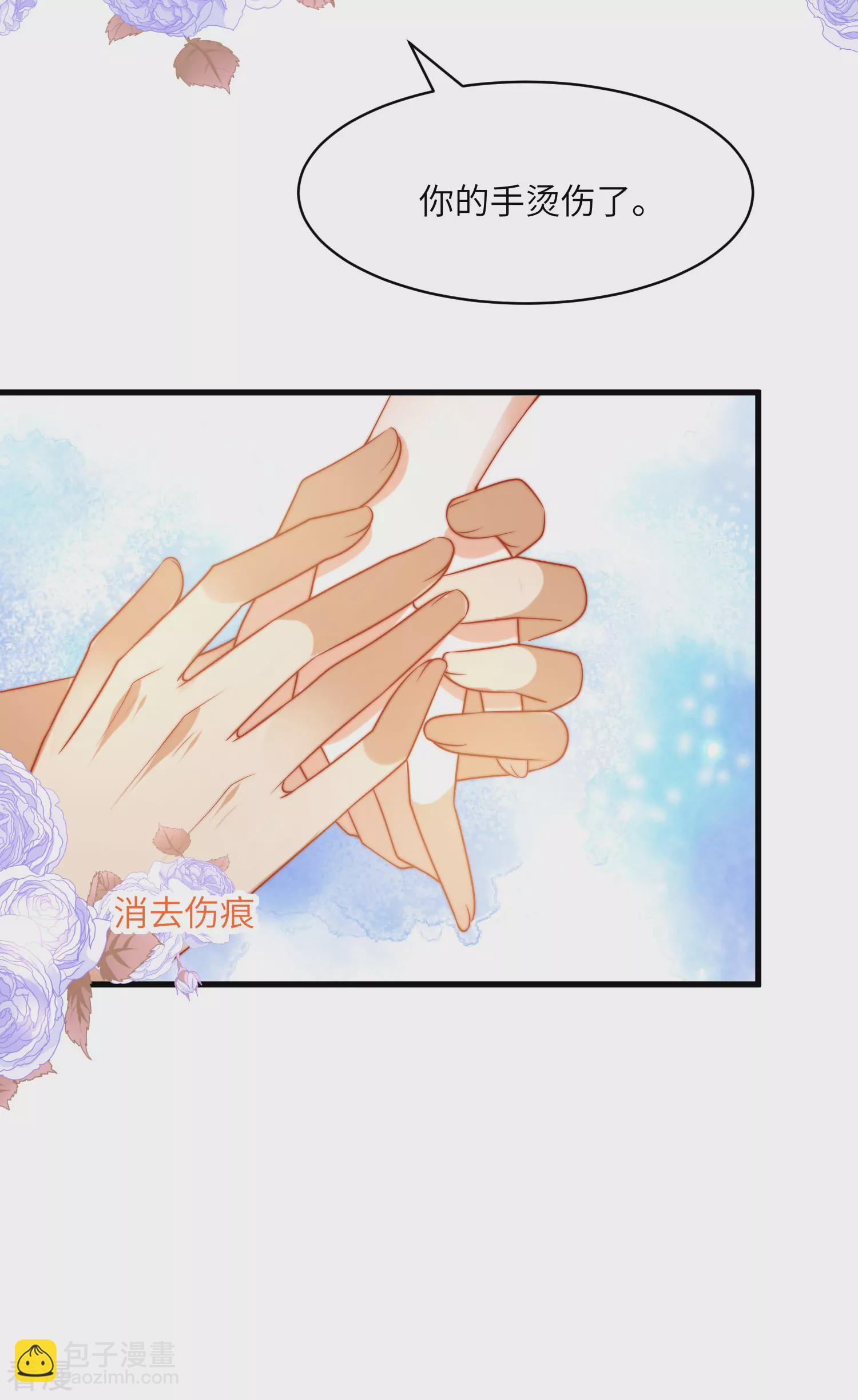 王的第一寵後 - 第83話 無法忍受她受傷 - 3