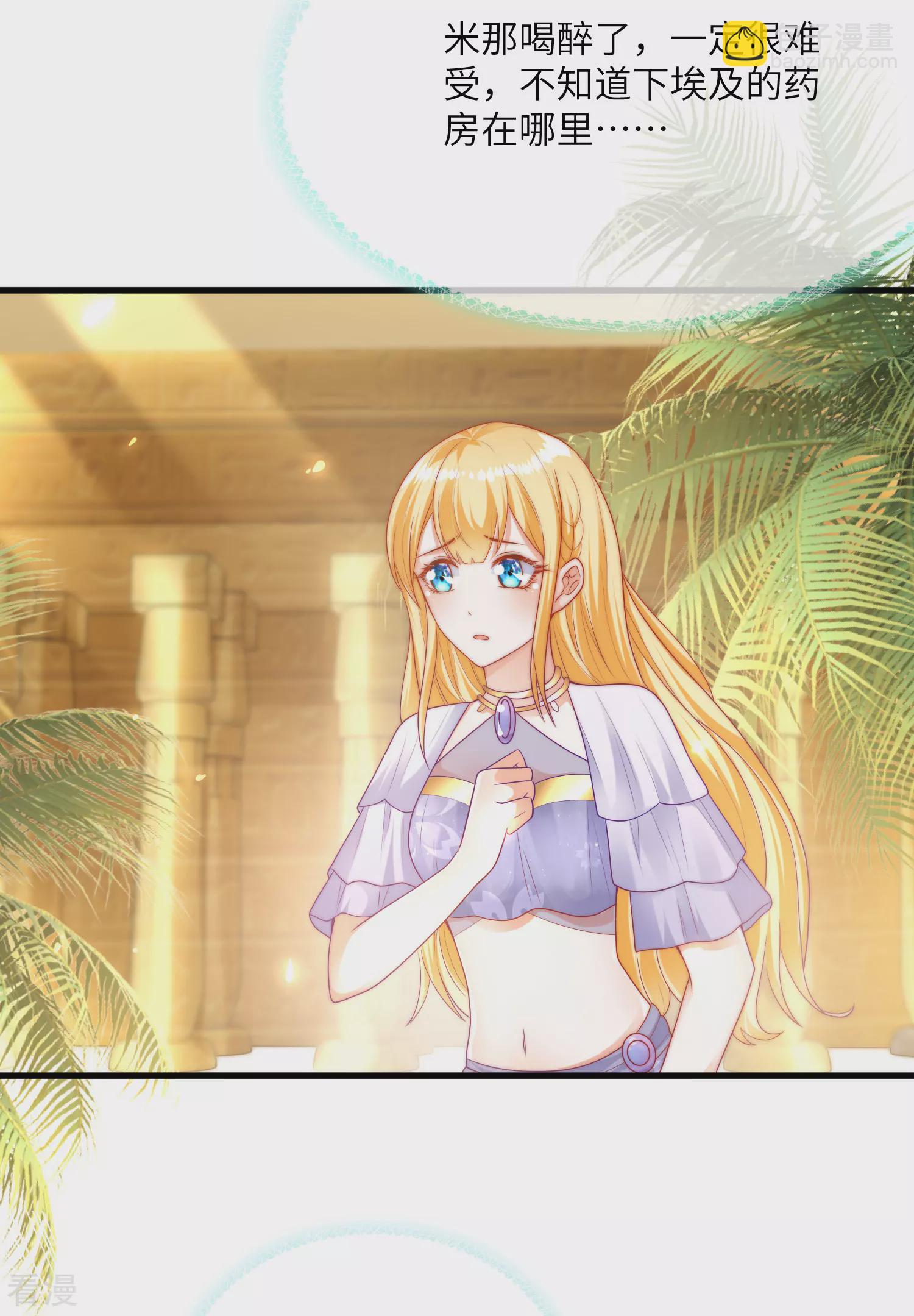 王的第一寵後 - 第83話 無法忍受她受傷 - 3