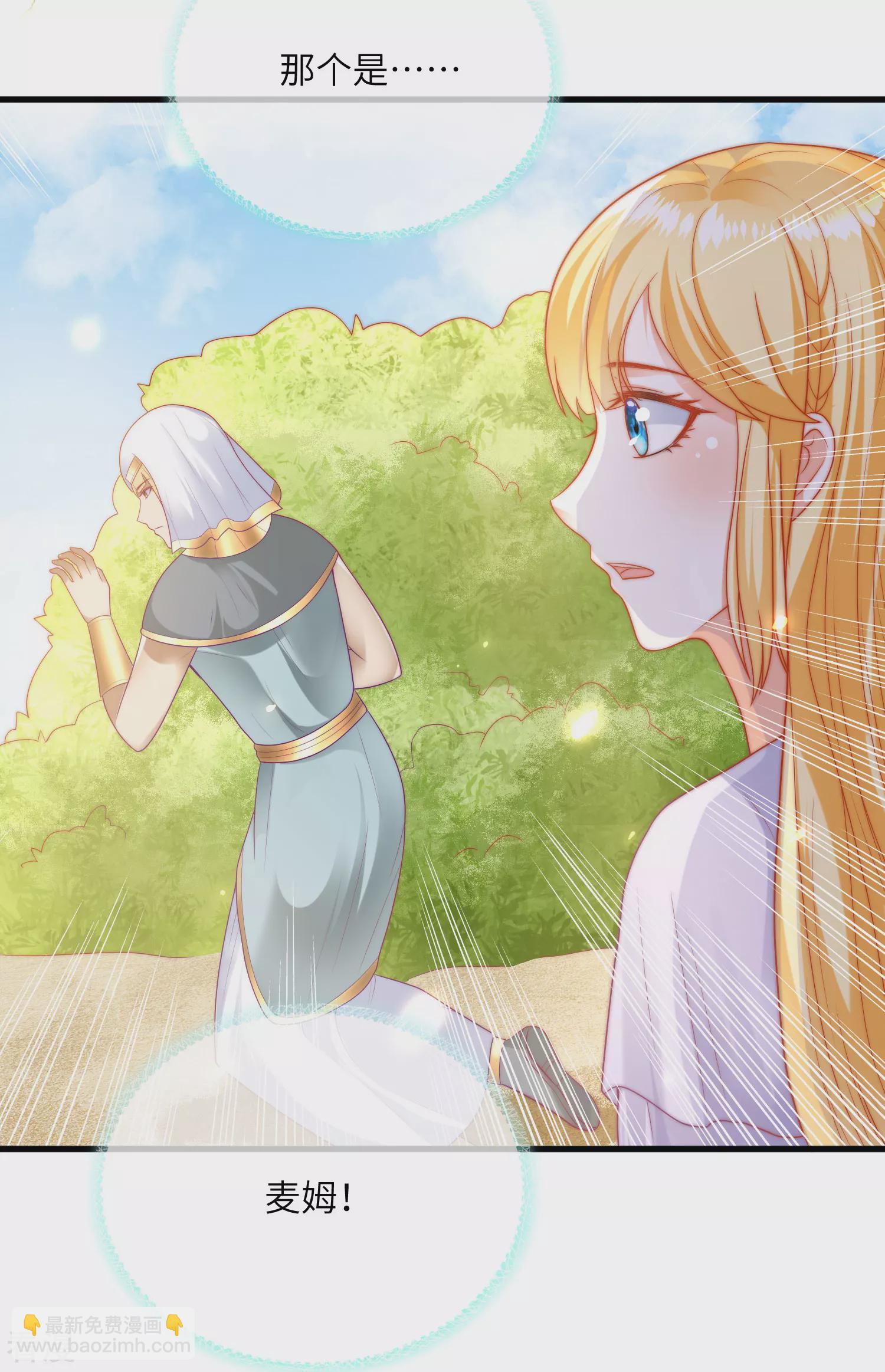 王的第一寵後 - 第83話 無法忍受她受傷 - 4