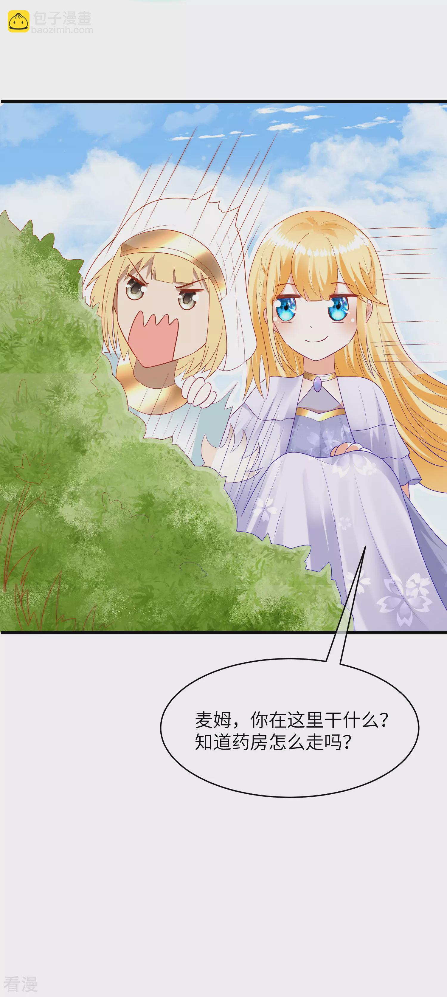 王的第一寵後 - 第83話 無法忍受她受傷 - 5