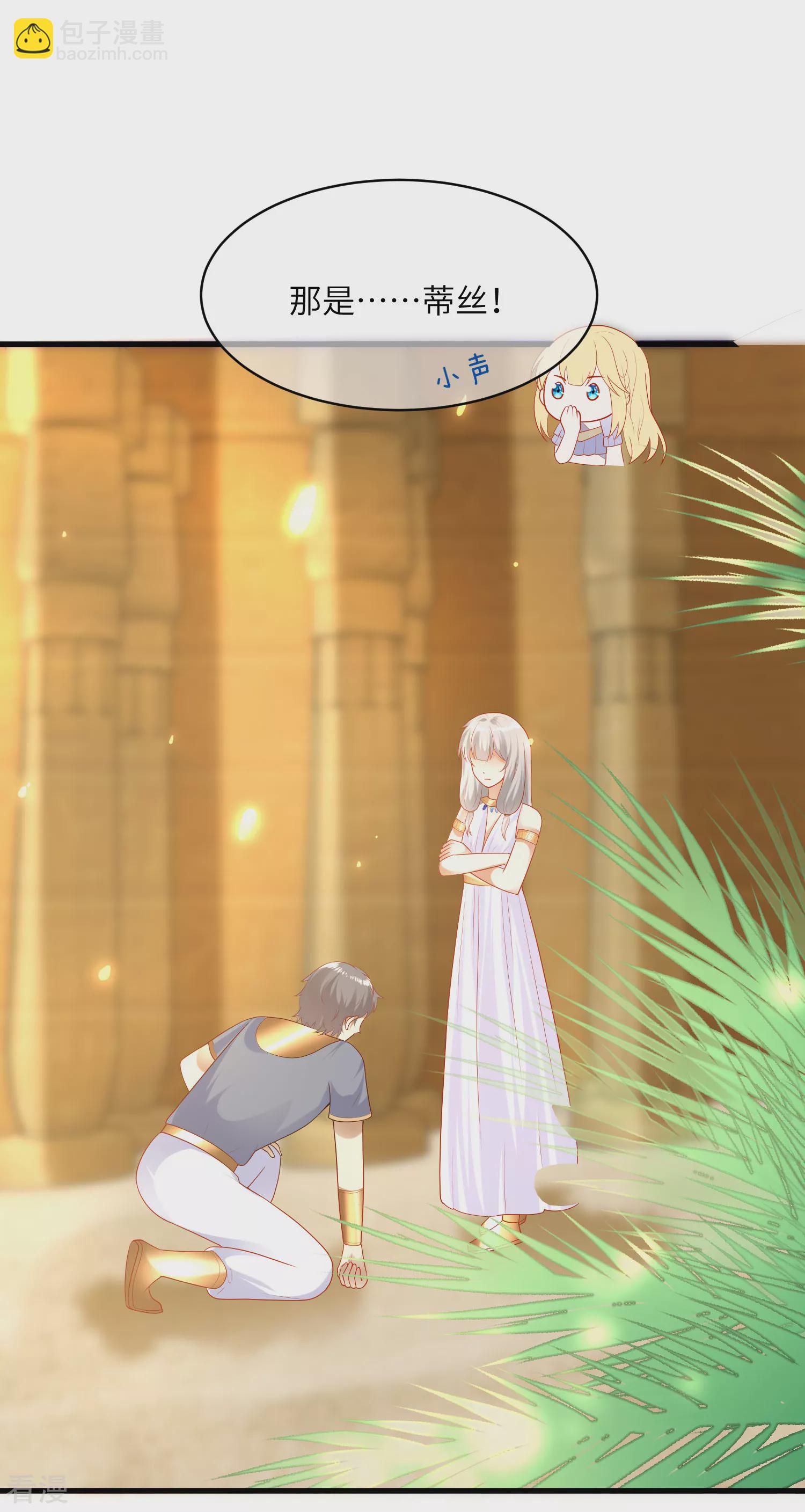 王的第一寵後 - 第83話 無法忍受她受傷 - 1