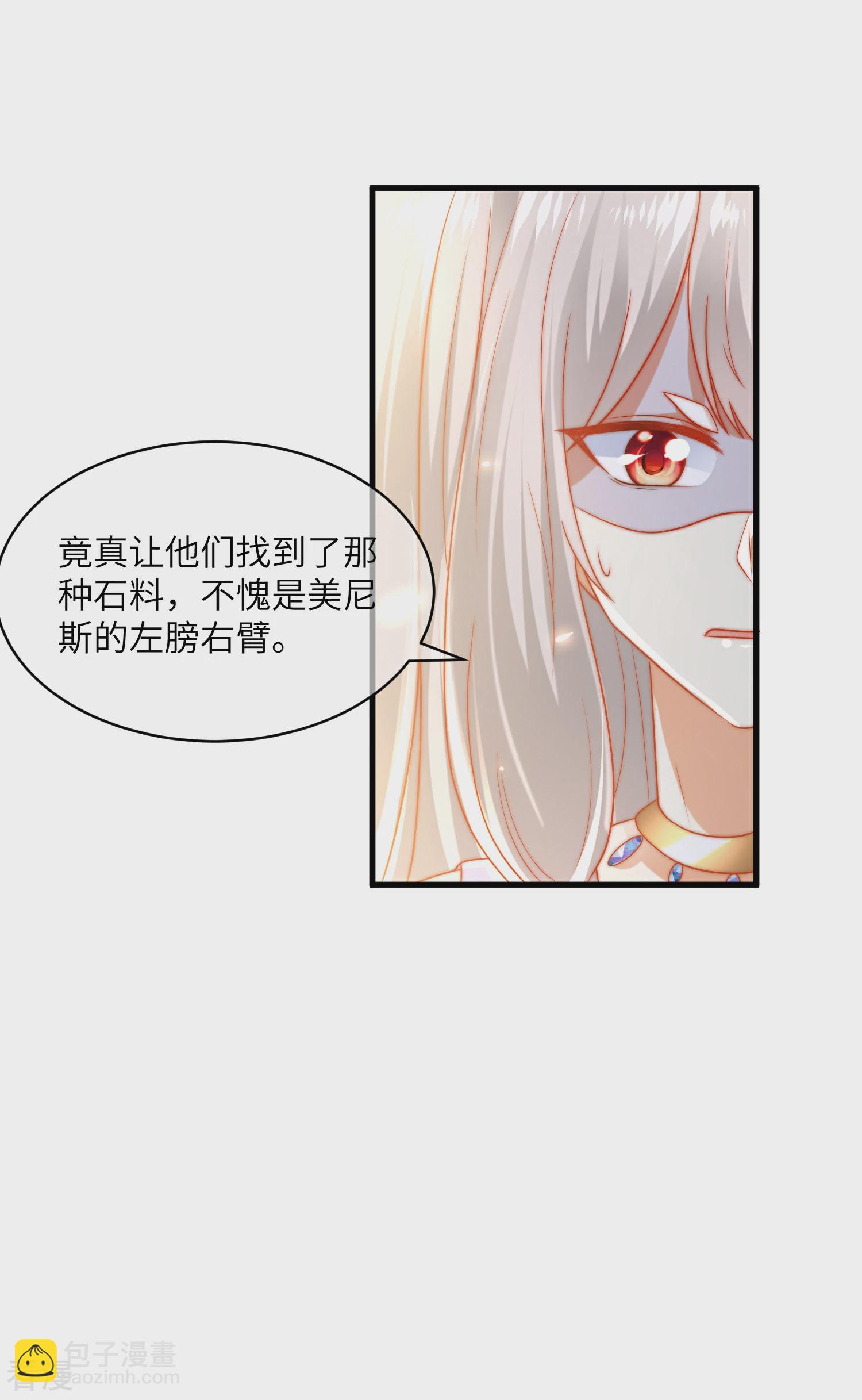 王的第一寵後 - 第83話 無法忍受她受傷 - 3