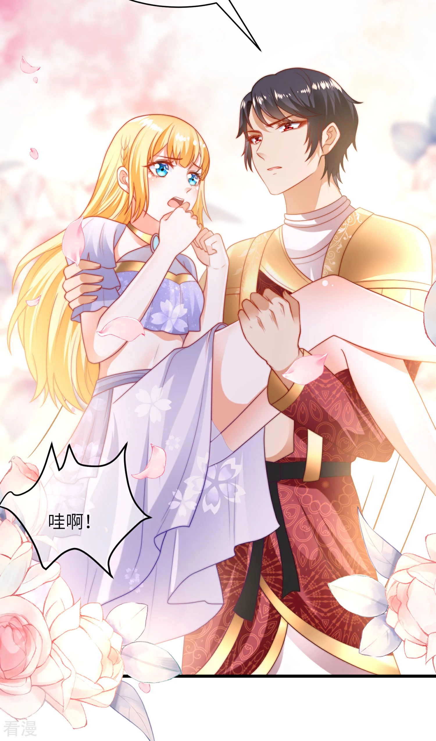 王的第一寵後 - 第84話 不準說討厭我！ - 3