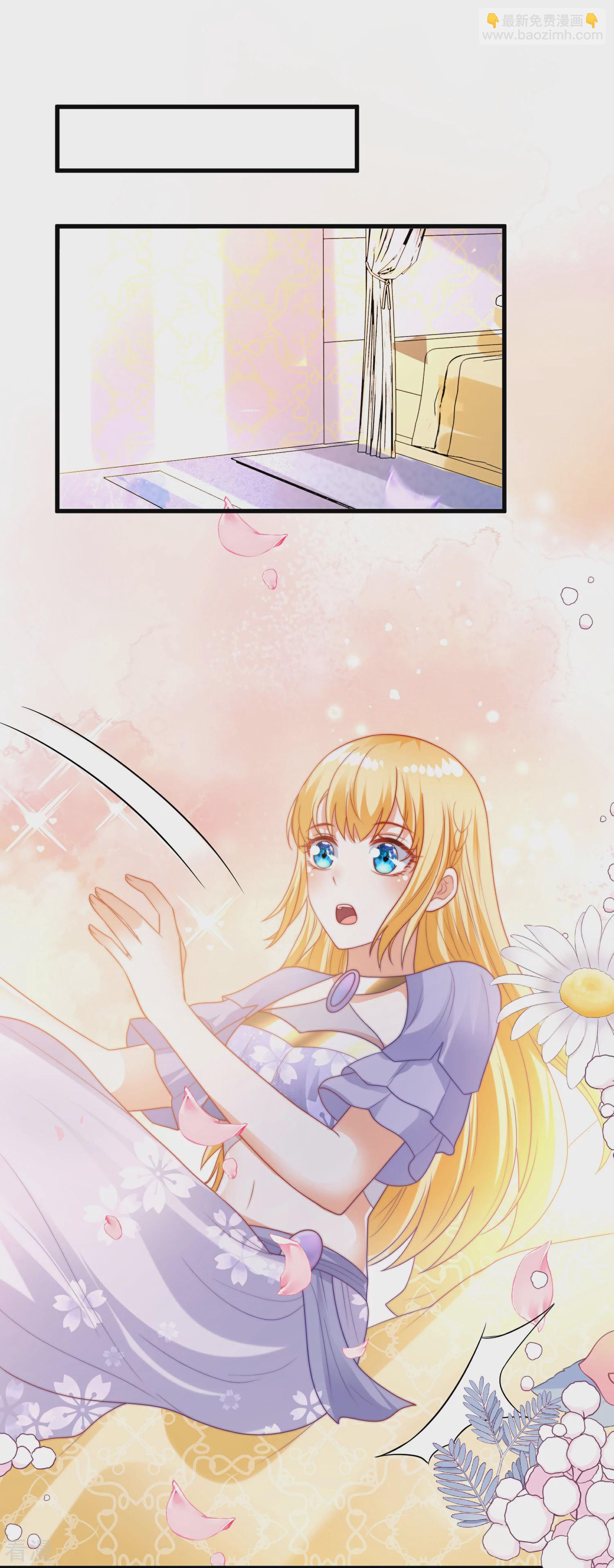 王的第一寵後 - 第84話 不準說討厭我！ - 4