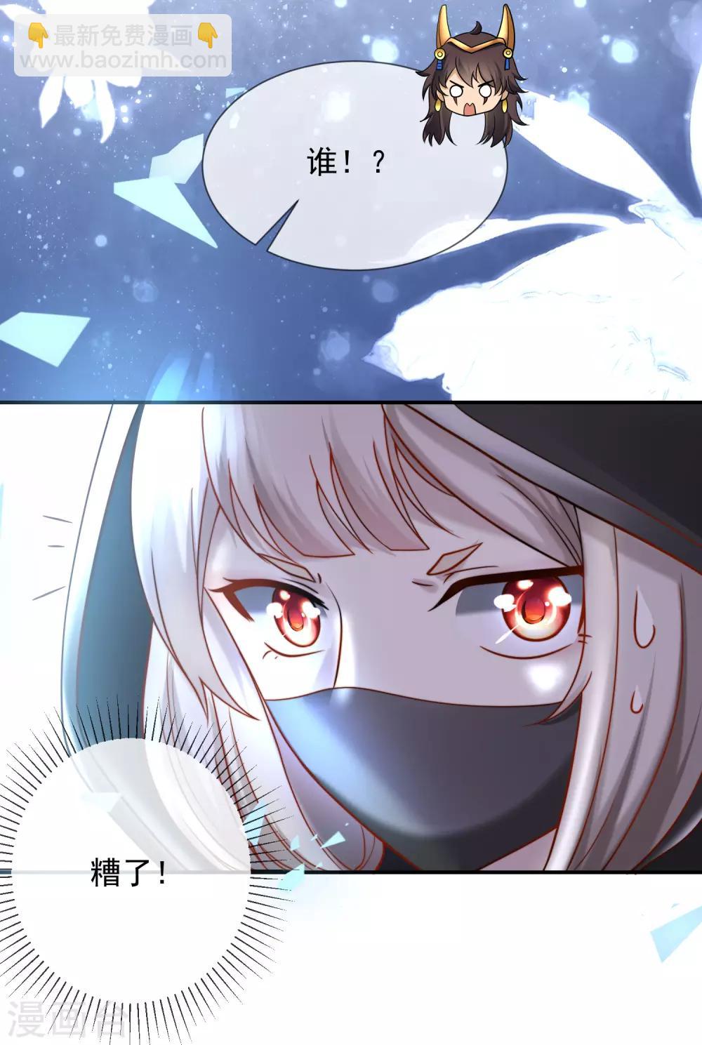 王的第一寵後 - 第10話 你之前有過別的女人嗎？ - 2