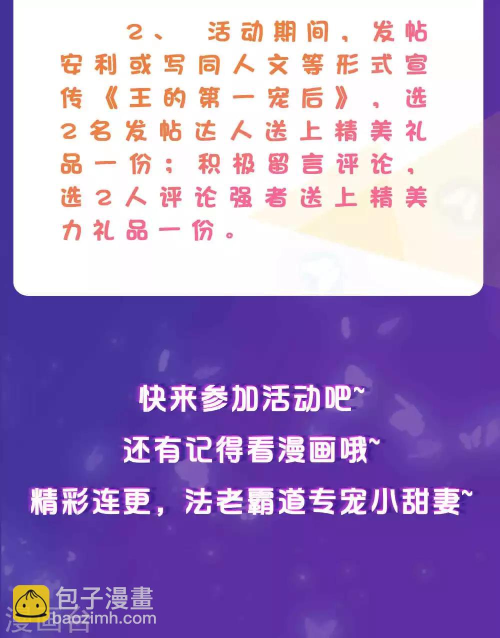 王的第一寵後 - 第10話 你之前有過別的女人嗎？ - 6