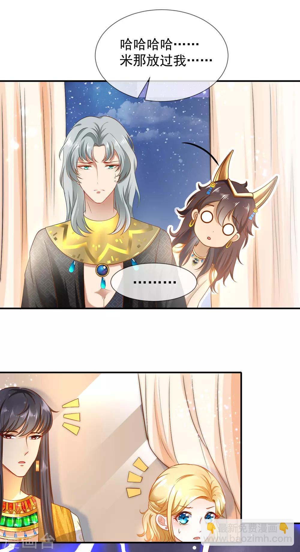 王的第一寵後 - 第10話 你之前有過別的女人嗎？ - 5