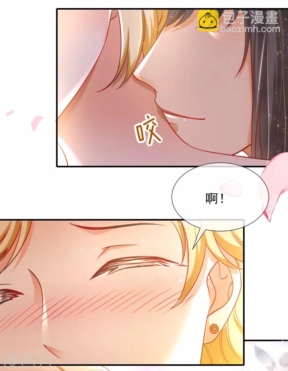 王的第一寵後 - 第10話 你之前有過別的女人嗎？ - 3