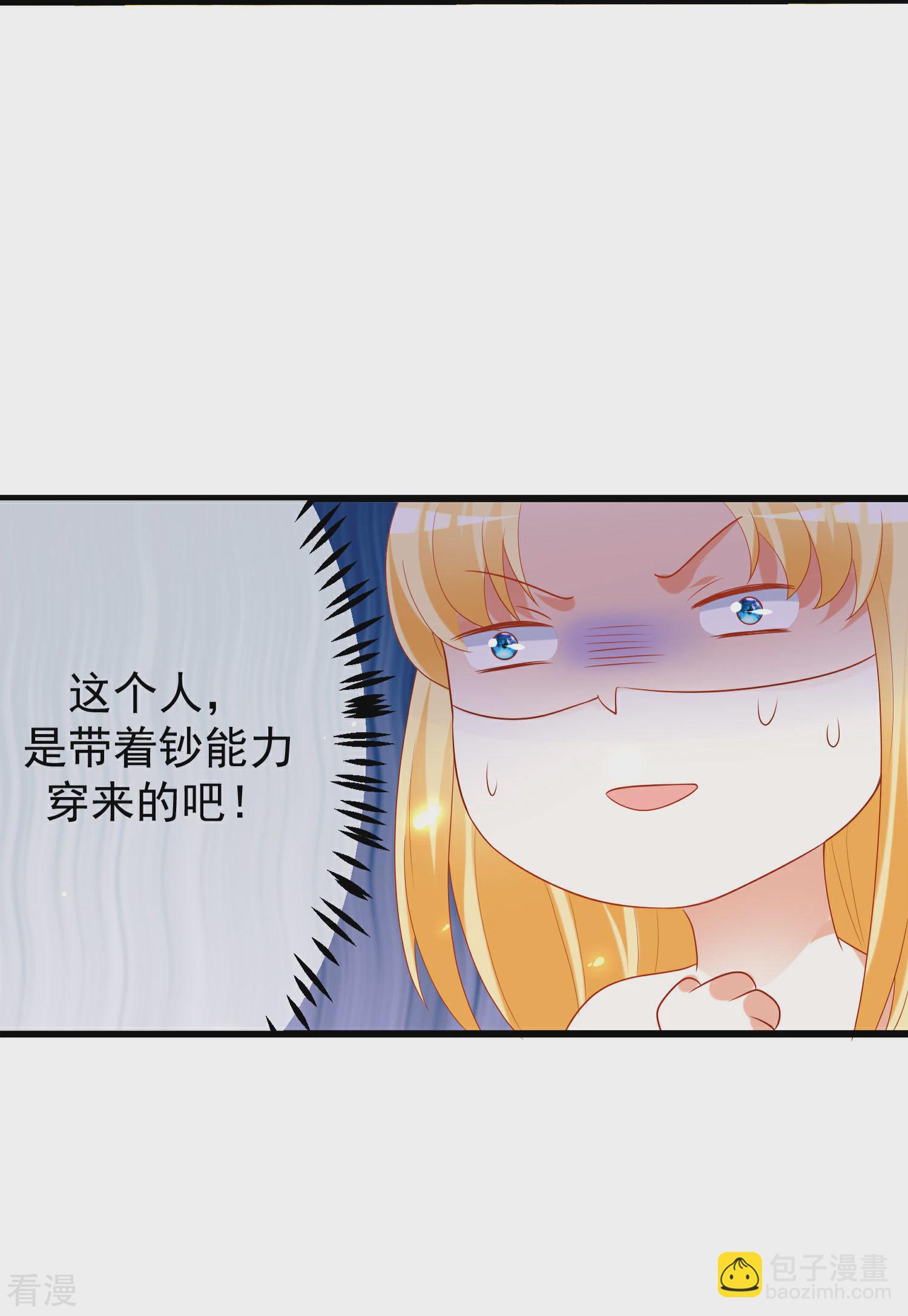 王的第一寵後 - 情人節番外 穿越到現代系列 - 2