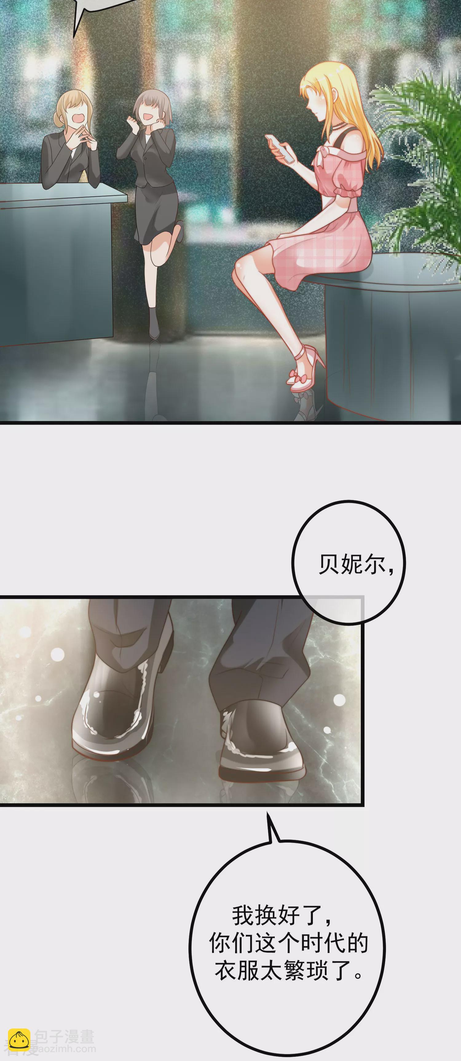 王的第一寵後 - 情人節番外 穿越到現代系列 - 2