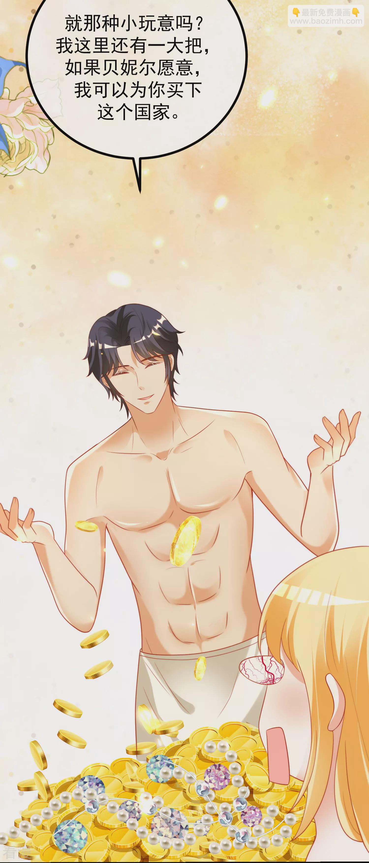 王的第一寵後 - 情人節番外 穿越到現代系列 - 1