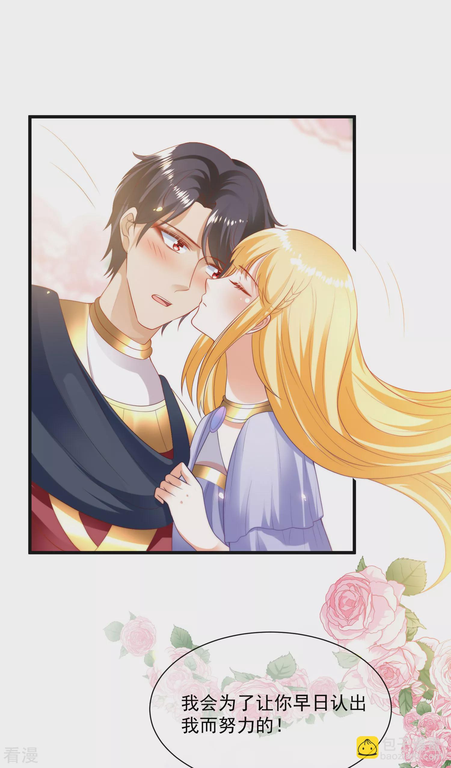 王的第一寵後 - 第87話 總有綠茶想害人 - 2